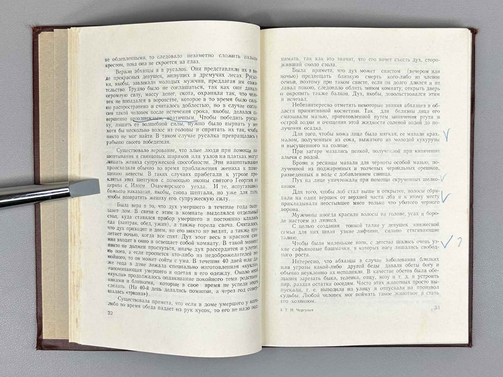 [Signed] Churgulia, T. N. History of the Development of Sanitary Education in Abkhazia (Istoriya razvitiya sanitarnogo prosveshcheniya v Abkhazii), 1958. In Russian
