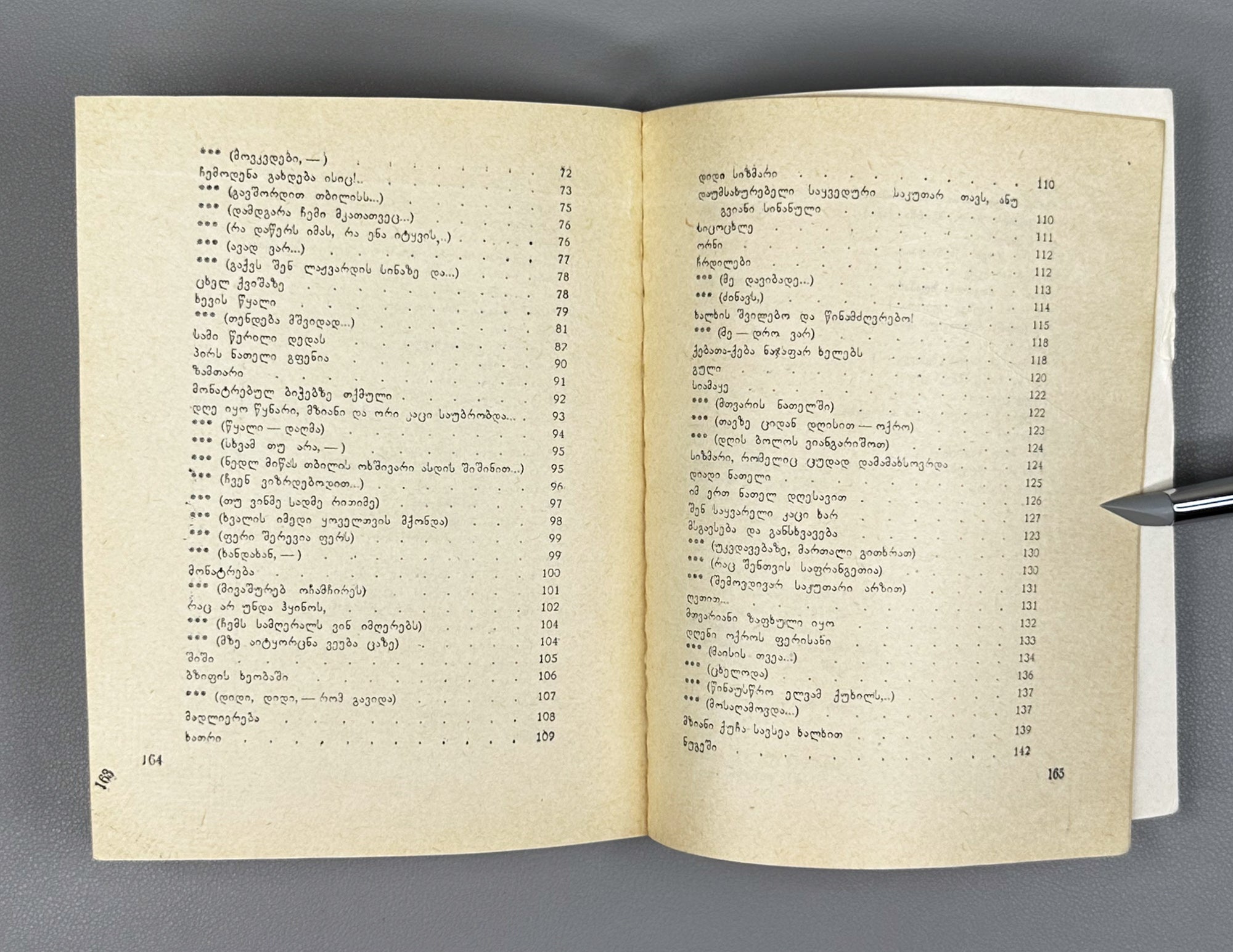 [Signed] Dzneladze, Givi. Poems (Leksebi). Series: Library of Georgian Soviet Poetry. Tbilisi, 1979. In Georgian.