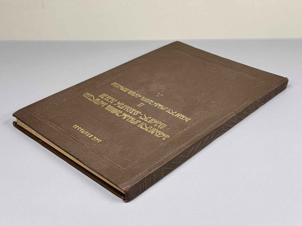 Chikobava, Arnold. The Problem of the Ergative Construction in Ibero-Caucasian Languages. Vol. 2: Theories on the Nature of the Ergative Construction (Ergatiuli konstruktsiis problema iberiul-kavkasiur enebshi), 1961. In Georgian.