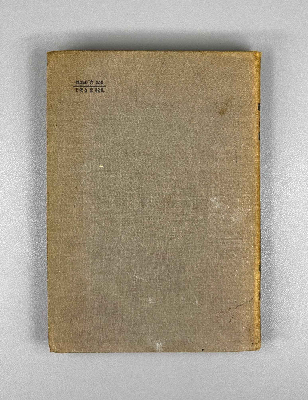 Lasхishvili, Giorgi. Memoirs (1885-1915). First edition. Publication of the Society of Former Political Convicts and Exiles, 1934. In Georgian.