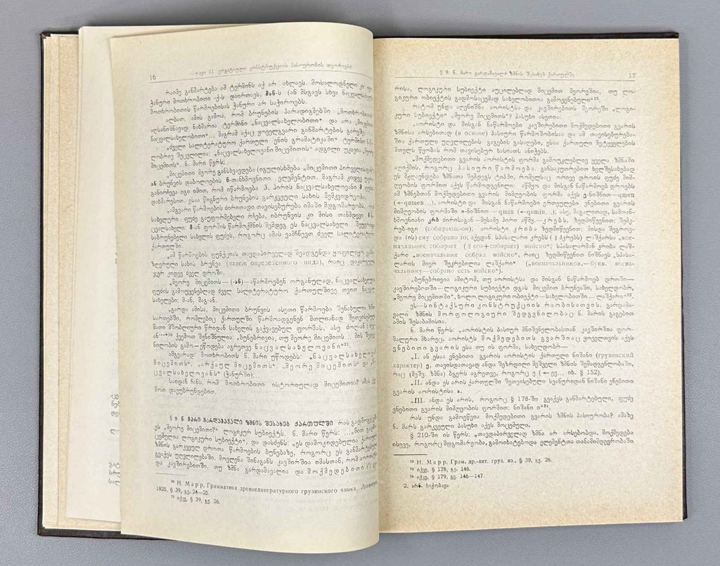 Chikobava, Arnold. The Problem of the Ergative Construction in Ibero-Caucasian Languages. Vol. 2: Theories on the Nature of the Ergative Construction (Ergatiuli konstruktsiis problema iberiul-kavkasiur enebshi), 1961. In Georgian.