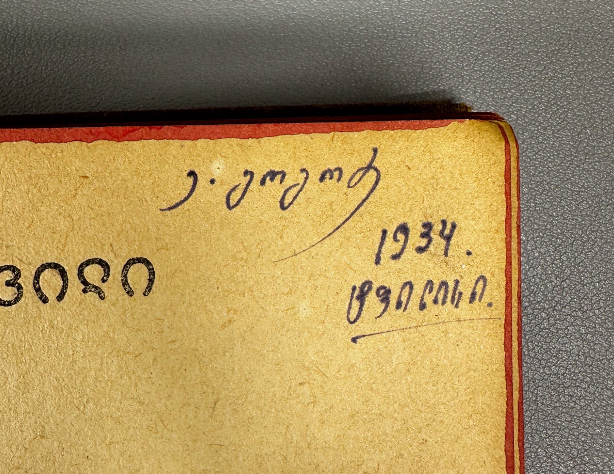 Lasхishvili, Giorgi. Memoirs (1885-1915). First edition. Publication of the Society of Former Political Convicts and Exiles, 1934. In Georgian.