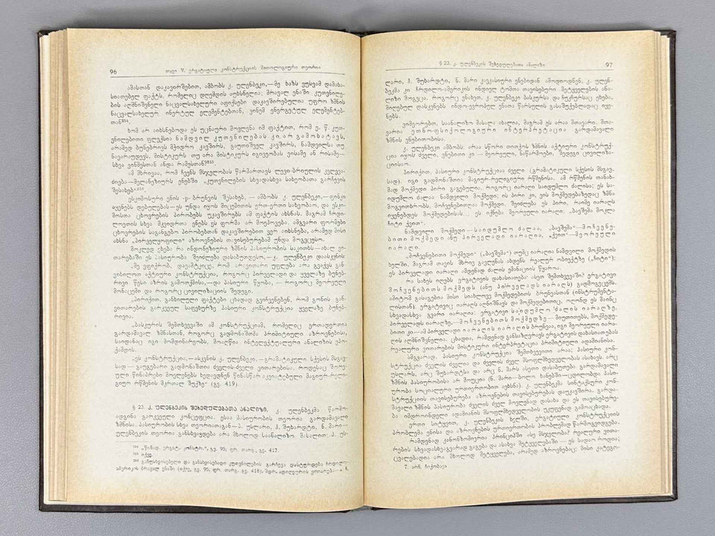 Chikobava, Arnold. The Problem of the Ergative Construction in Ibero-Caucasian Languages. Vol. 2: Theories on the Nature of the Ergative Construction (Ergatiuli konstruktsiis problema iberiul-kavkasiur enebshi), 1961. In Georgian.