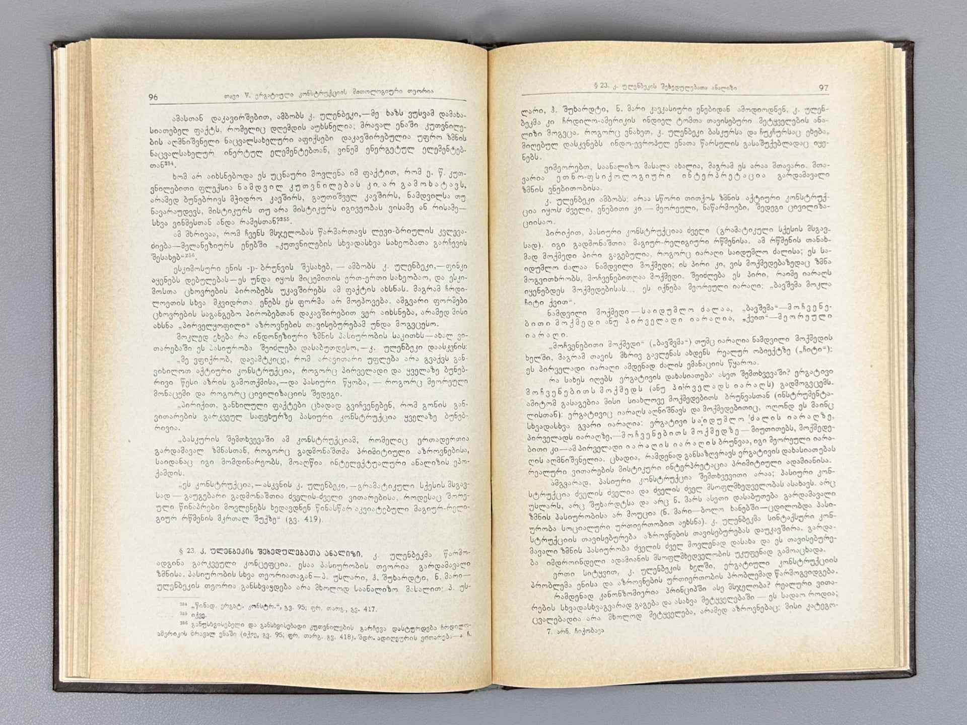 Chikobava, Arnold. The Problem of the Ergative Construction in Ibero-Caucasian Languages. Vol. 2: Theories on the Nature of the Ergative Construction (Ergatiuli konstruktsiis problema iberiul-kavkasiur enebshi), 1961. In Georgian.