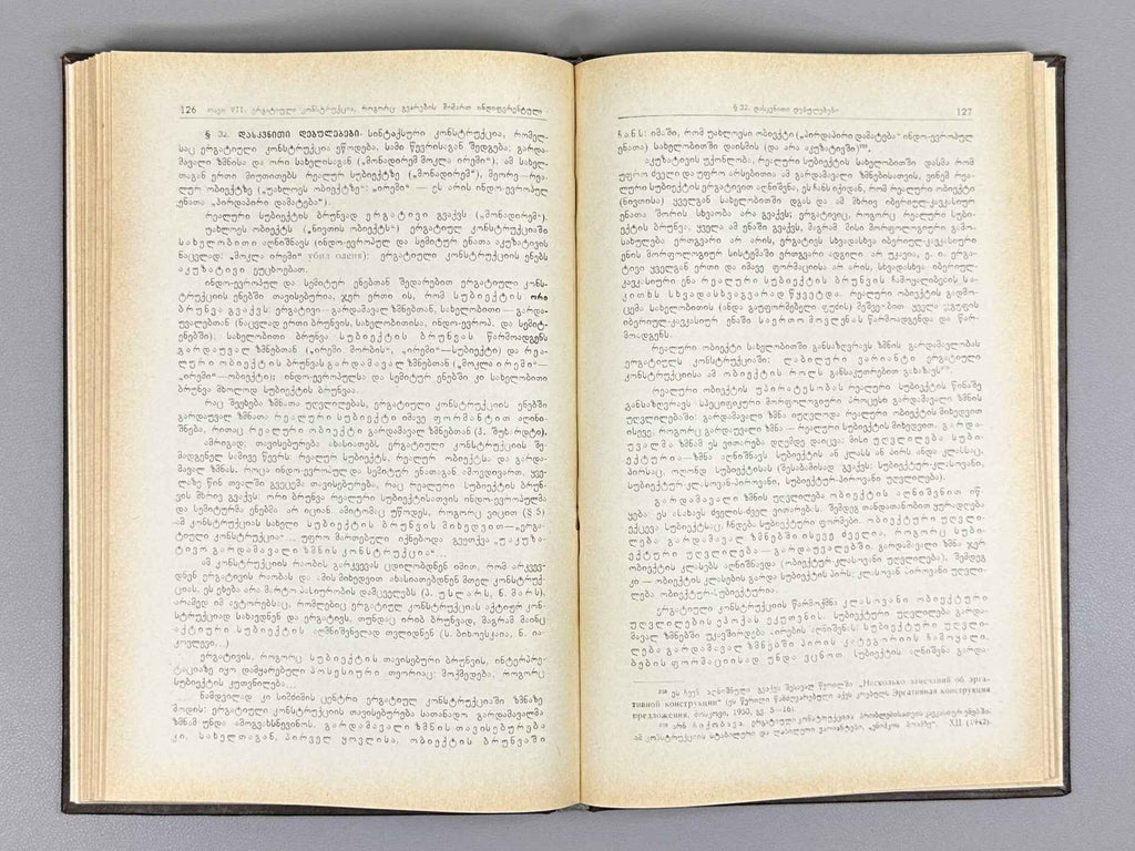 Chikobava, Arnold. The Problem of the Ergative Construction in Ibero-Caucasian Languages. Vol. 2: Theories on the Nature of the Ergative Construction (Ergatiuli konstruktsiis problema iberiul-kavkasiur enebshi), 1961. In Georgian.