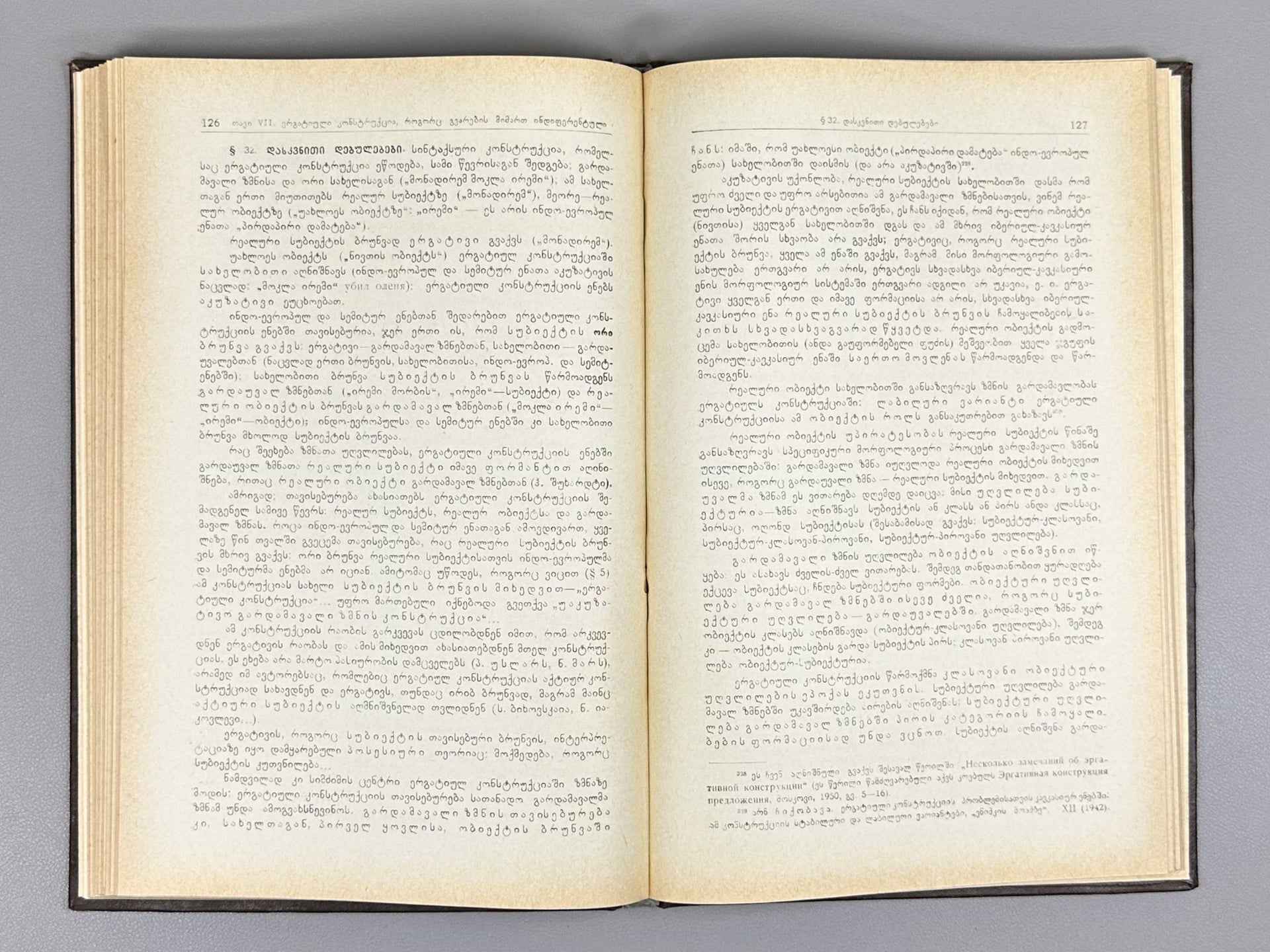 Chikobava, Arnold. The Problem of the Ergative Construction in Ibero-Caucasian Languages. Vol. 2: Theories on the Nature of the Ergative Construction (Ergatiuli konstruktsiis problema iberiul-kavkasiur enebshi), 1961. In Georgian.