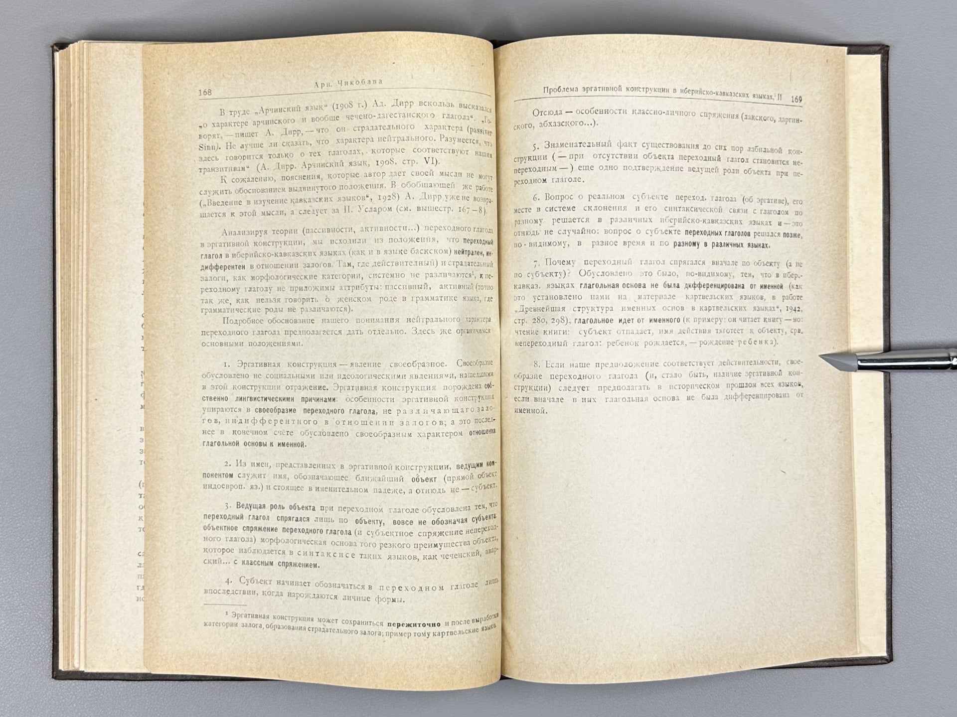 Chikobava, Arnold. The Problem of the Ergative Construction in Ibero-Caucasian Languages. Vol. 2: Theories on the Nature of the Ergative Construction (Ergatiuli konstruktsiis problema iberiul-kavkasiur enebshi), 1961. In Georgian.