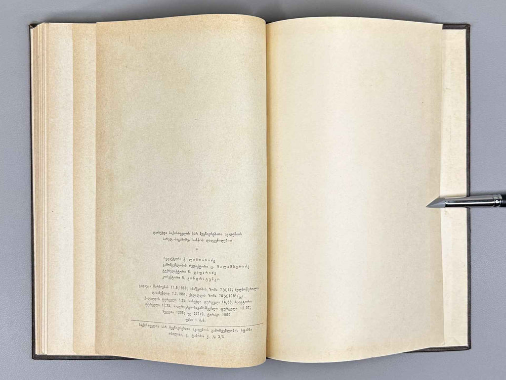 Chikobava, Arnold. The Problem of the Ergative Construction in Ibero-Caucasian Languages. Vol. 2: Theories on the Nature of the Ergative Construction (Ergatiuli konstruktsiis problema iberiul-kavkasiur enebshi), 1961. In Georgian.