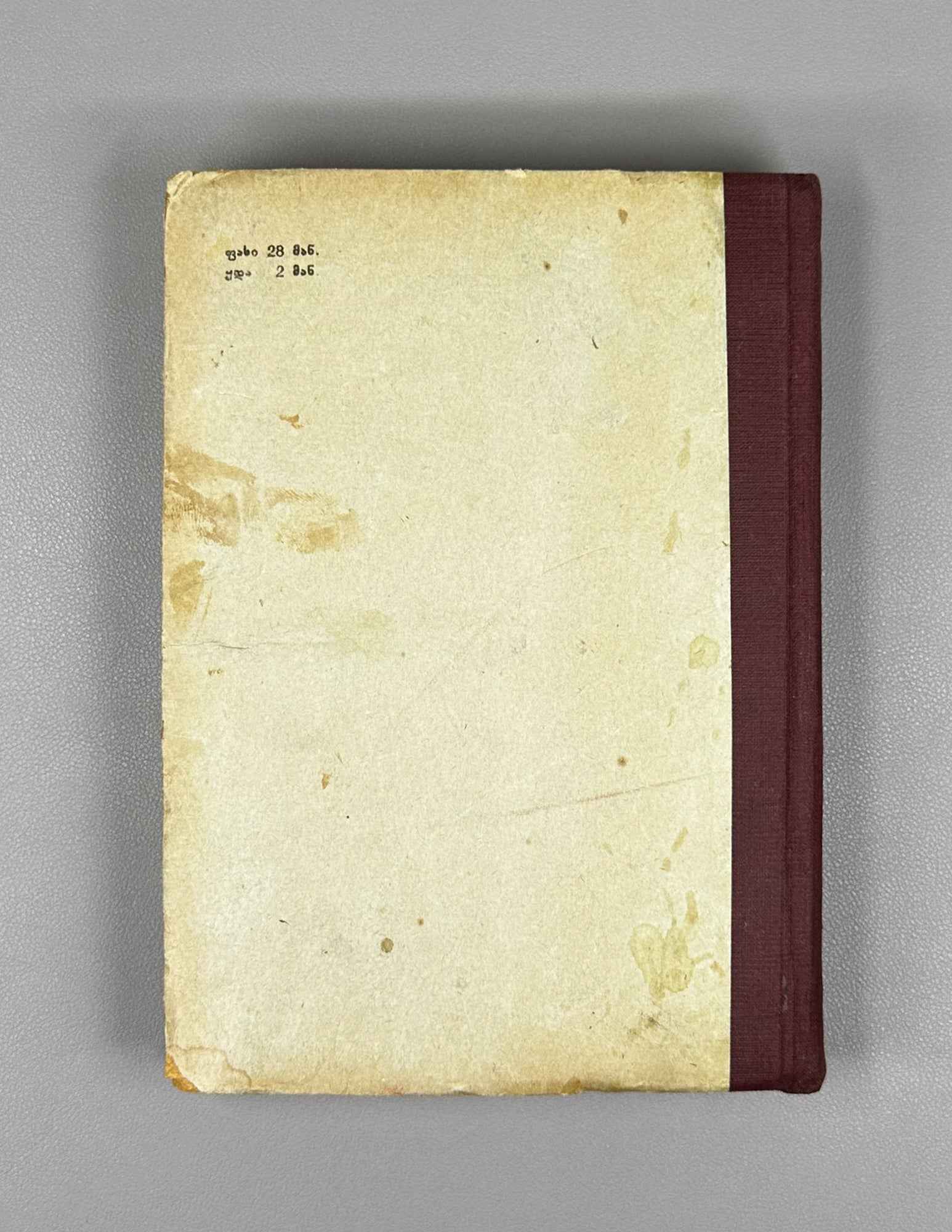 Kartlis Tskhovreba (The Georgian Chronicles): The "Queen Anna" Manuscript. First edition. Simon Kaukhchishvili. Tbilisi, 1942. In Georgian.