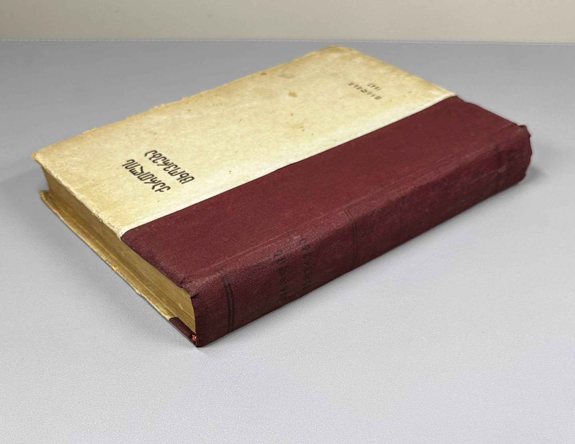 Kartlis Tskhovreba (The Georgian Chronicles): The "Queen Anna" Manuscript. First edition. Simon Kaukhchishvili. Tbilisi, 1942. In Georgian.
