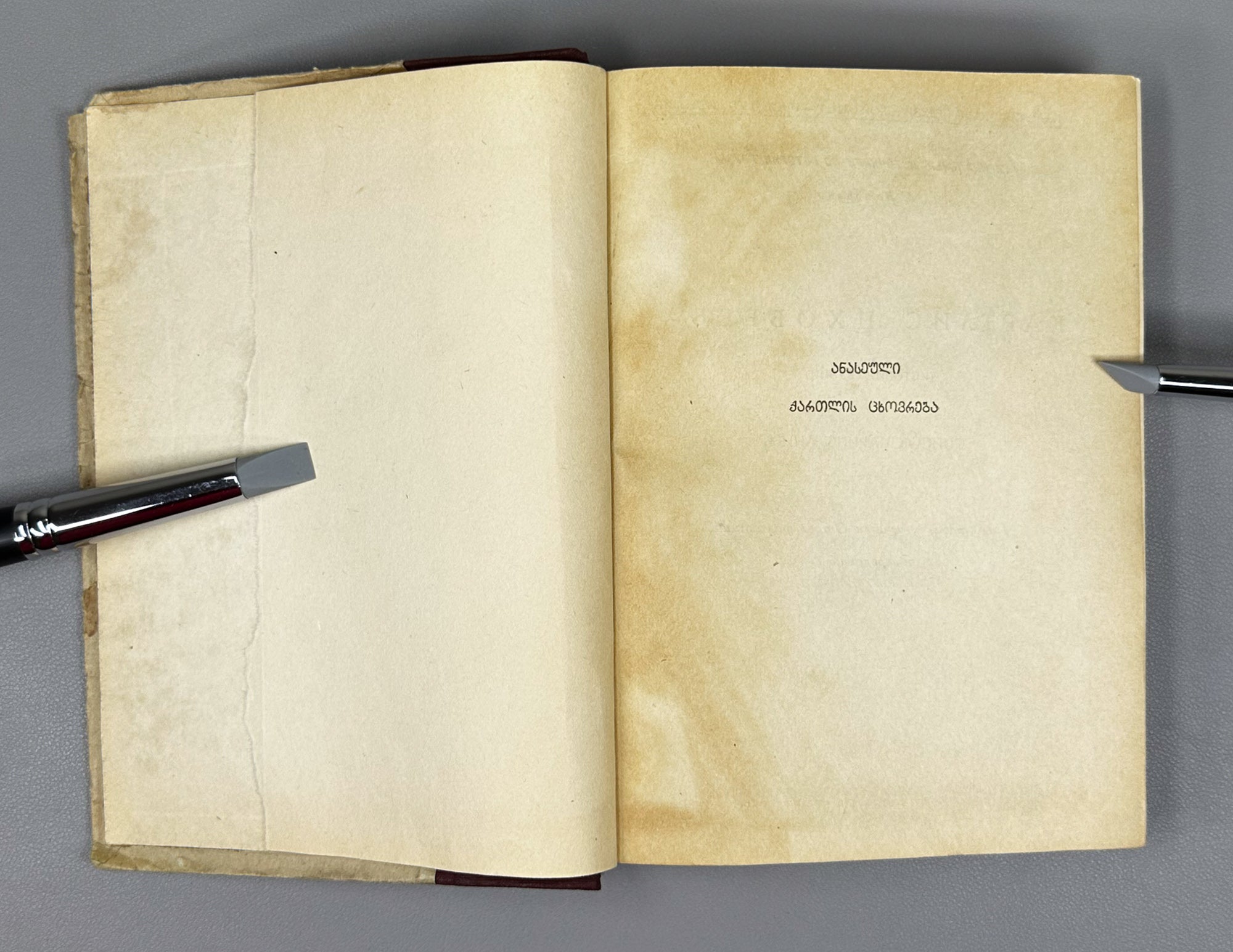 Kartlis Tskhovreba (The Georgian Chronicles): The "Queen Anna" Manuscript. First edition. Simon Kaukhchishvili. Tbilisi, 1942. In Georgian.