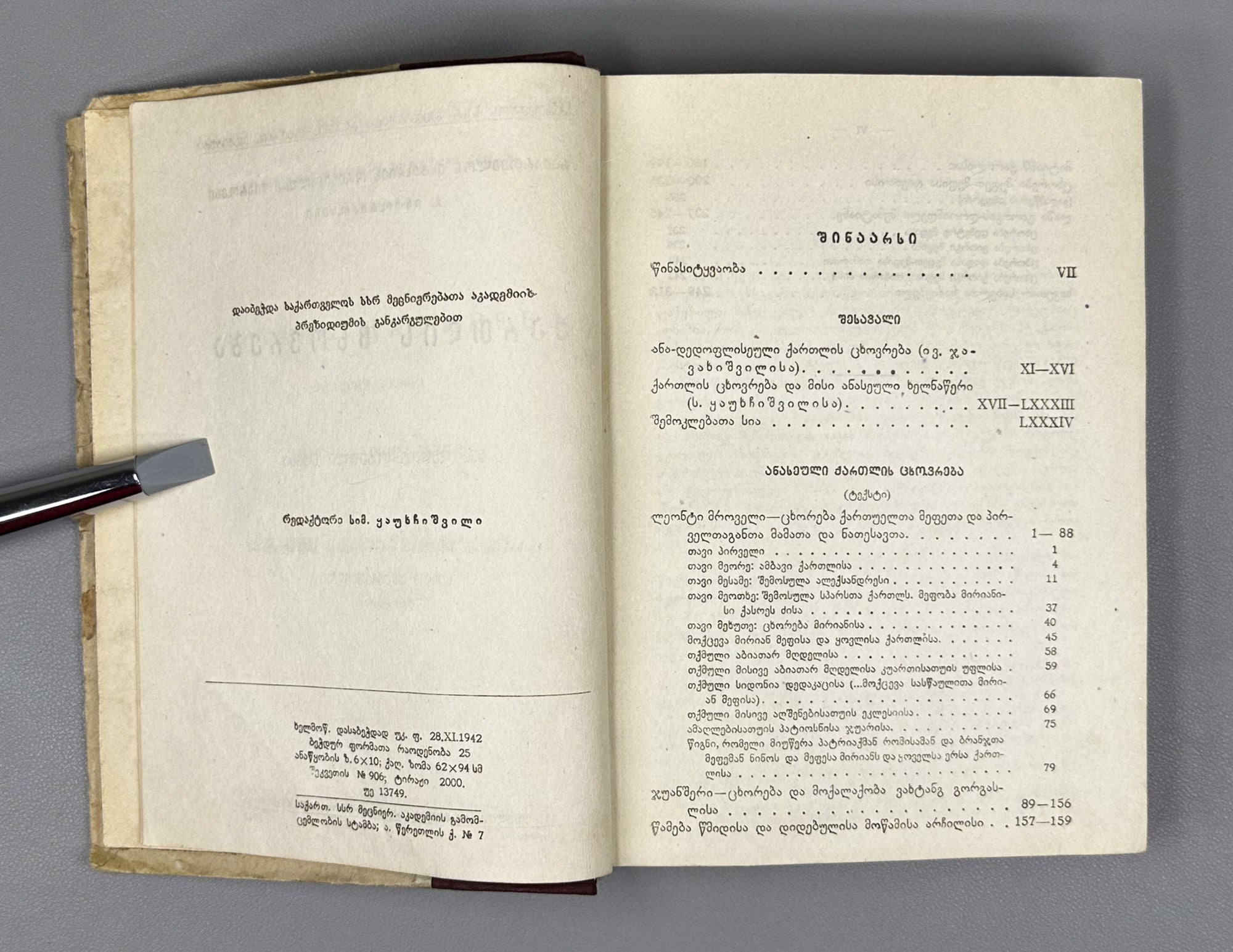 Kartlis Tskhovreba (The Georgian Chronicles): The "Queen Anna" Manuscript. First edition. Simon Kaukhchishvili. Tbilisi, 1942. In Georgian.