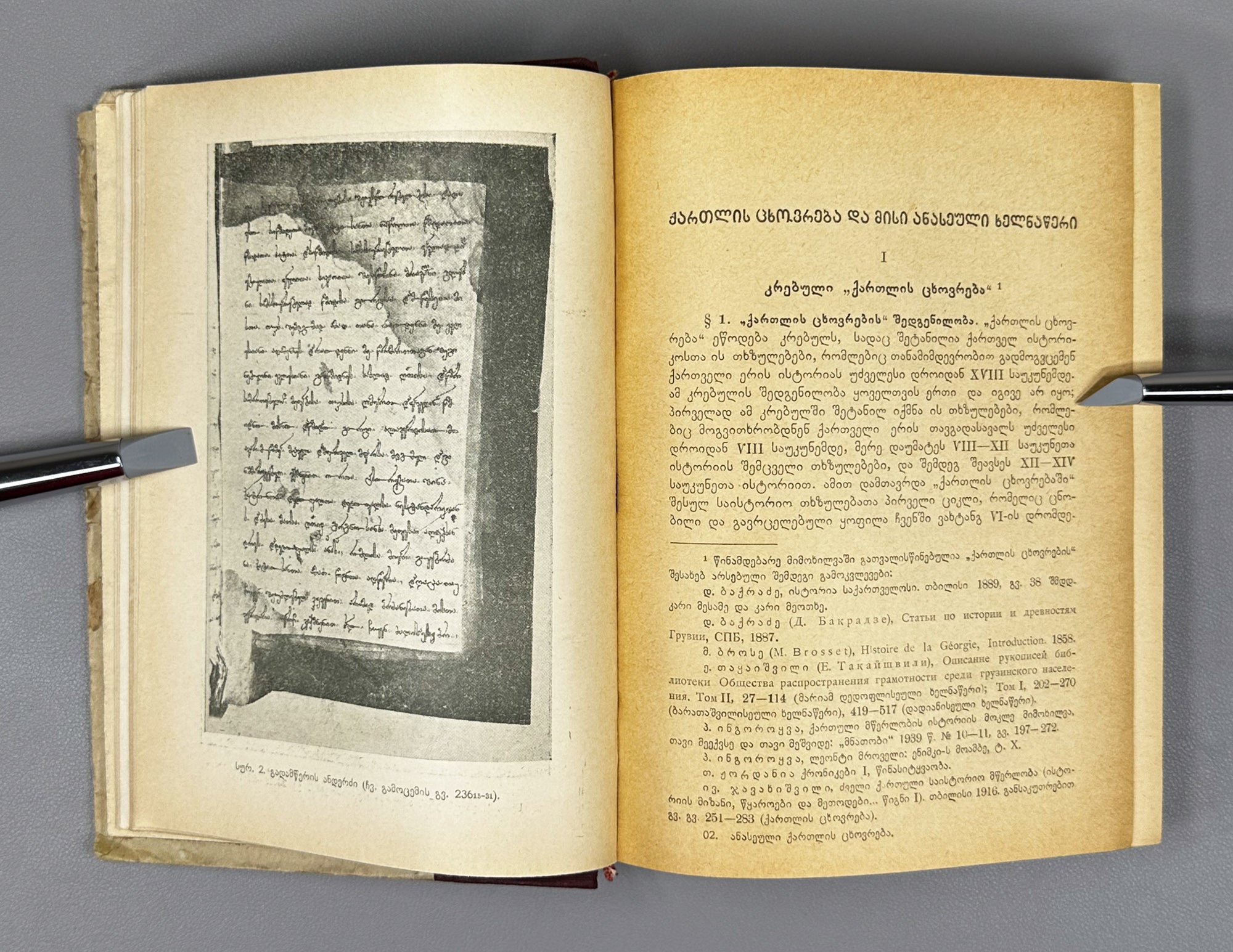 Kartlis Tskhovreba (The Georgian Chronicles): The "Queen Anna" Manuscript. First edition. Simon Kaukhchishvili. Tbilisi, 1942. In Georgian.