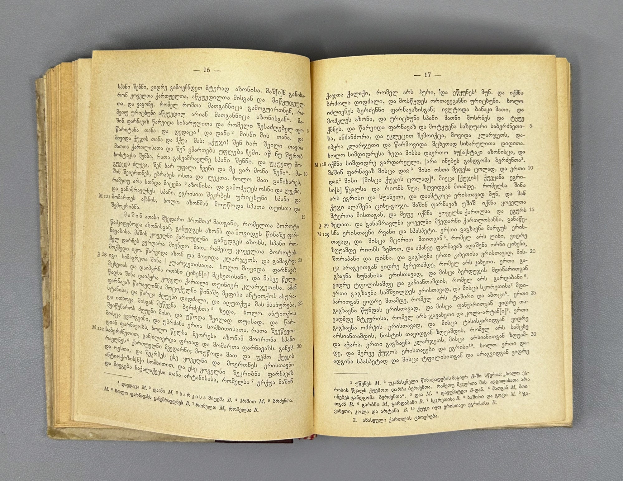 Kartlis Tskhovreba (The Georgian Chronicles): The "Queen Anna" Manuscript. First edition. Simon Kaukhchishvili. Tbilisi, 1942. In Georgian.
