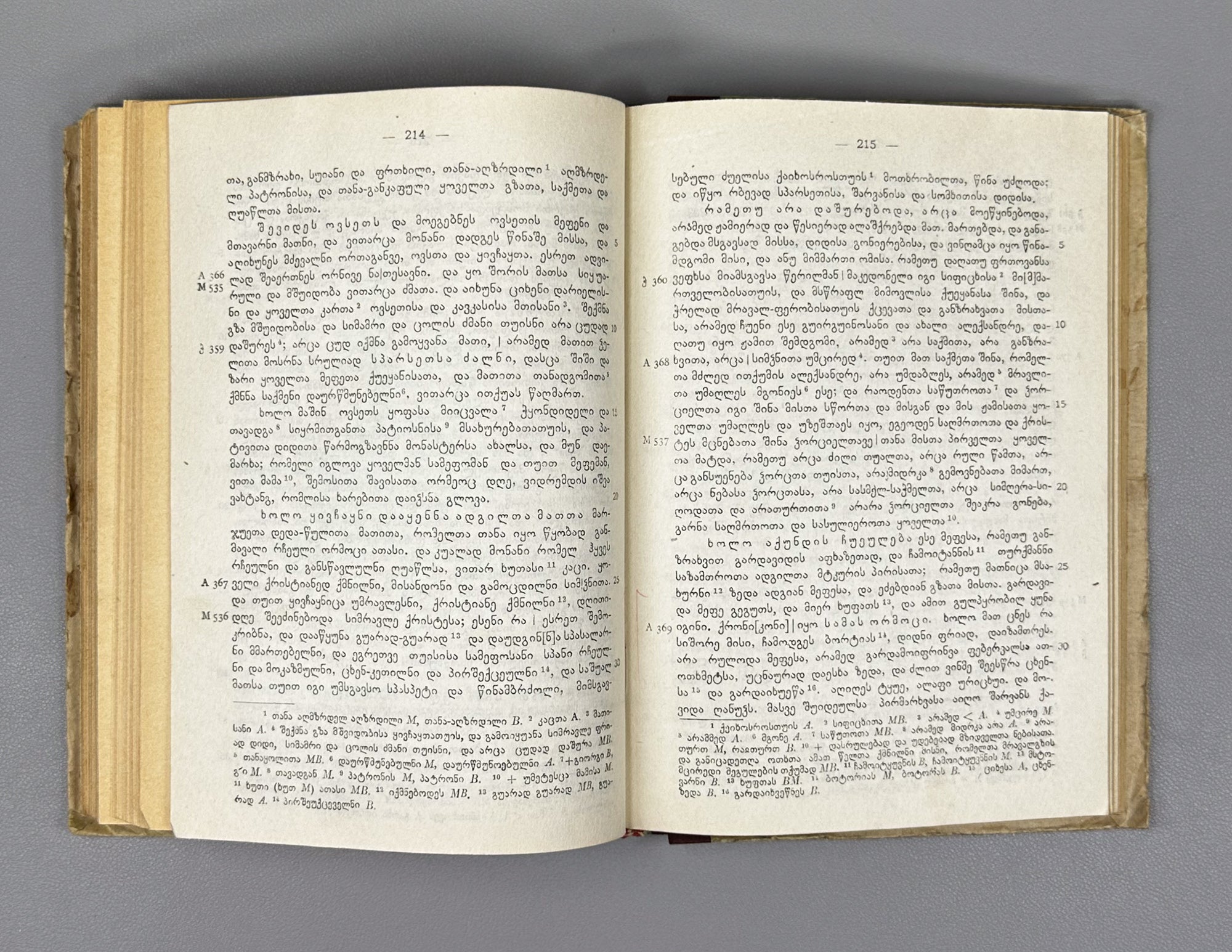 Kartlis Tskhovreba (The Georgian Chronicles): The "Queen Anna" Manuscript. First edition. Simon Kaukhchishvili. Tbilisi, 1942. In Georgian.