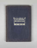 Artists of Soviet Georgia: Painting, Sculpture, Graphics, Decorative Arts (Sabch'ota Sakartvelos mkhat'vrebi). A biographical directory of the members of the Union of Soviet Artists of Georgia, 1941. In Georgian.