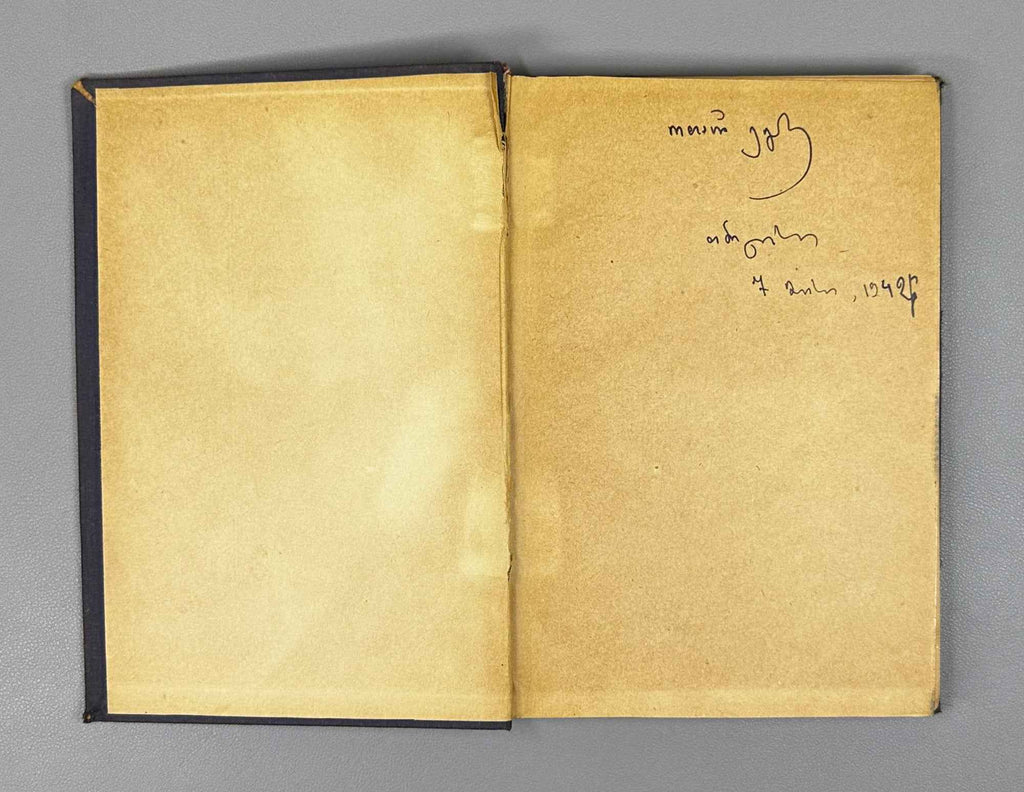Artists of Soviet Georgia: Painting, Sculpture, Graphics, Decorative Arts (Sabch'ota Sakartvelos mkhat'vrebi). A biographical directory of the members of the Union of Soviet Artists of Georgia, 1941. In Georgian.