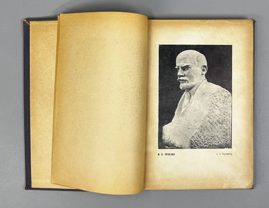 Artists of Soviet Georgia: Painting, Sculpture, Graphics, Decorative Arts (Sabch'ota Sakartvelos mkhat'vrebi). A biographical directory of the members of the Union of Soviet Artists of Georgia, 1941. In Georgian.