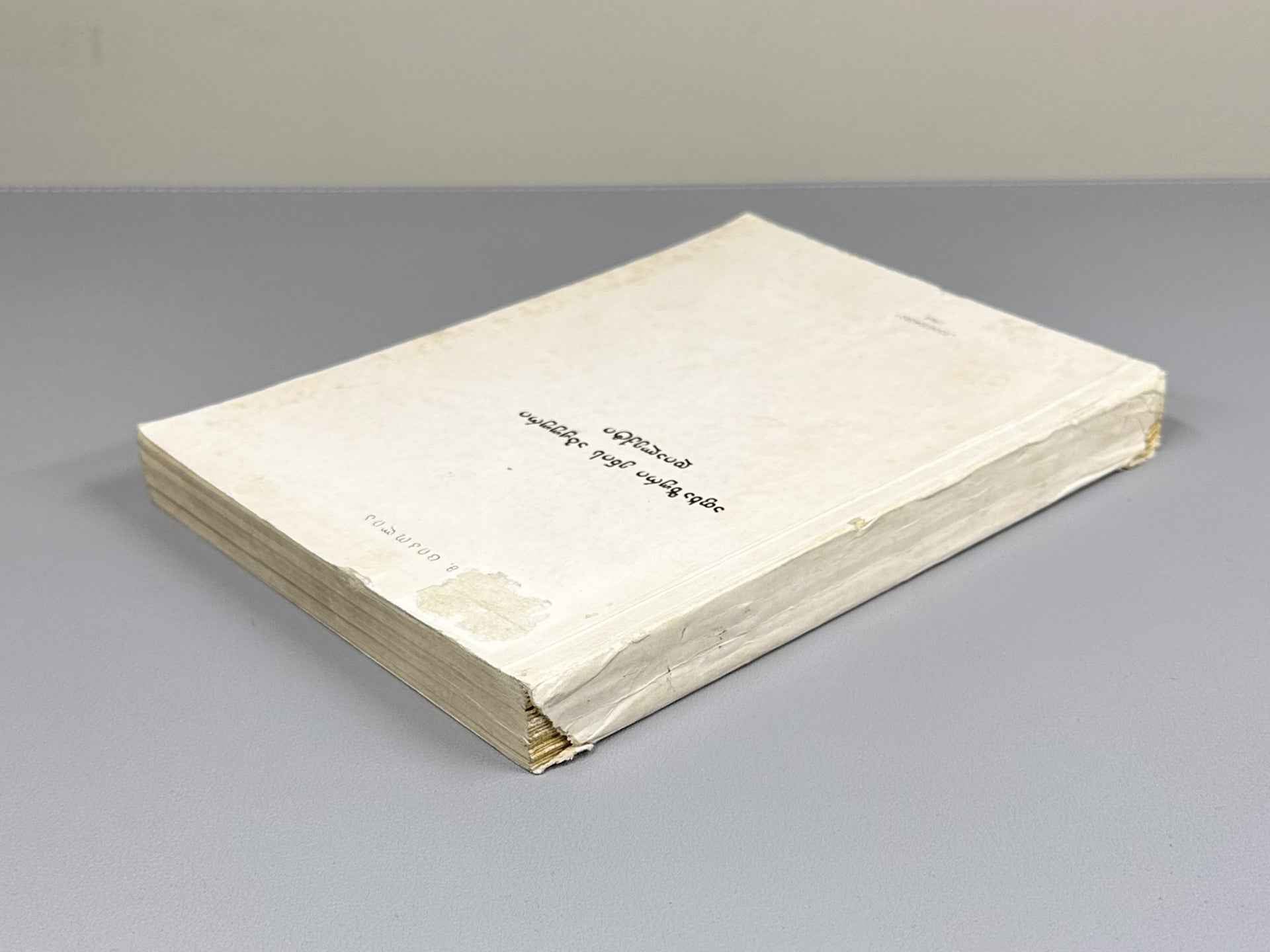 Tsikolia, M. The Abzhywa Dialect of the Abkhazian Language (Apkhazuri enis abzhuuri dialekti), 1969. In Georgian