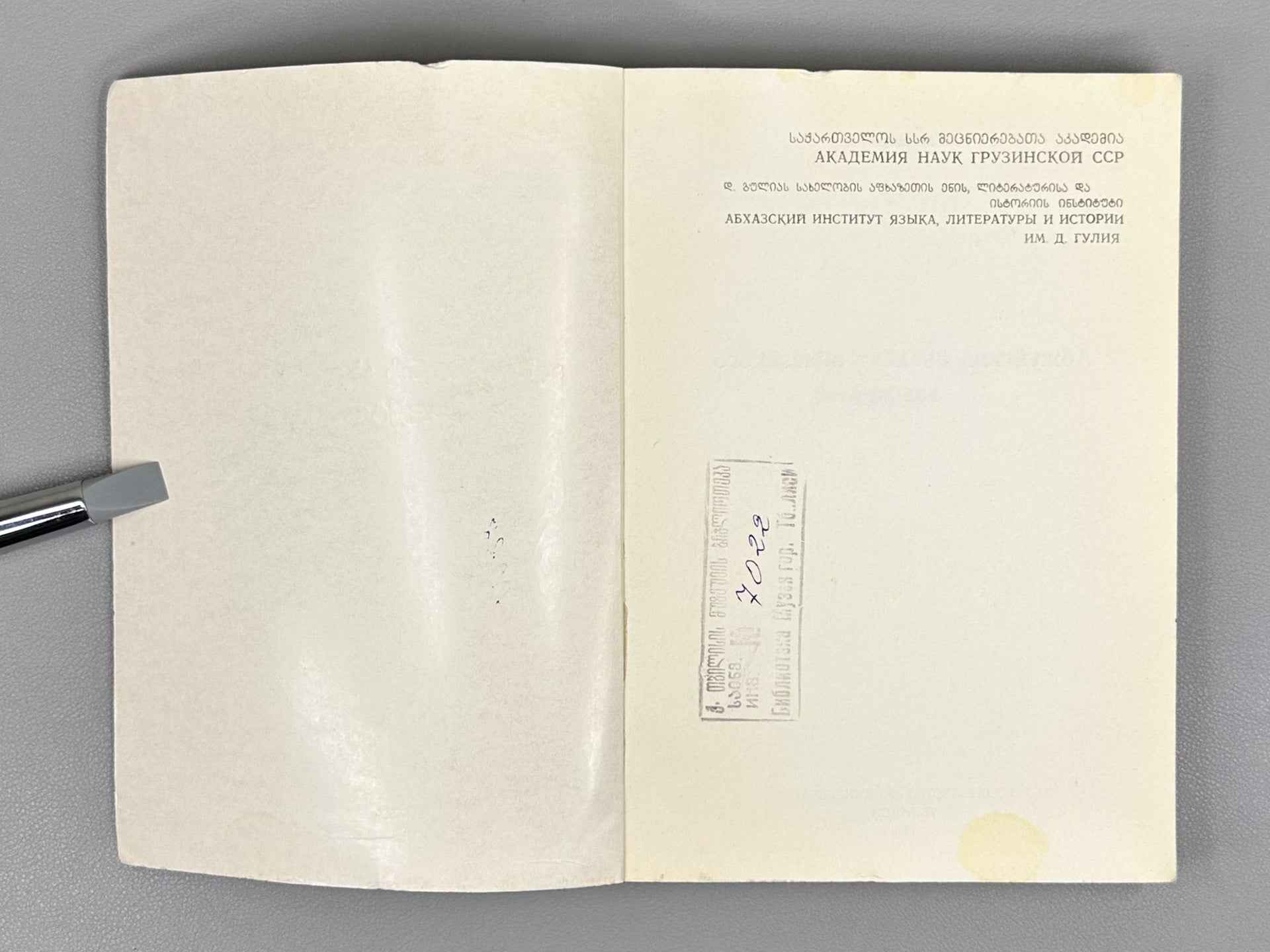 Tsikolia, M. The Abzhywa Dialect of the Abkhazian Language (Apkhazuri enis abzhuuri dialekti), 1969. In Georgian