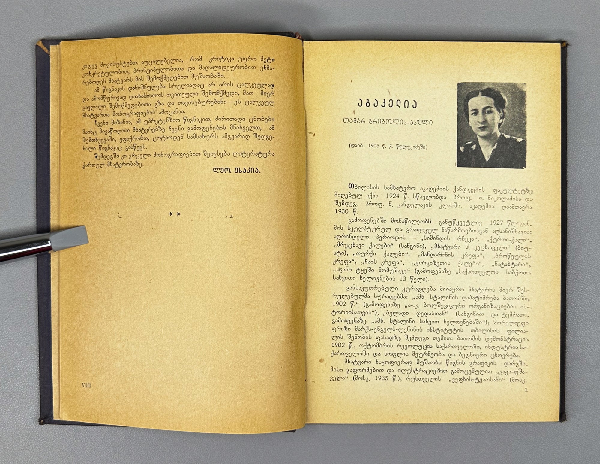 Artists of Soviet Georgia: Painting, Sculpture, Graphics, Decorative Arts (Sabch'ota Sakartvelos mkhat'vrebi). A biographical directory of the members of the Union of Soviet Artists of Georgia, 1941. In Georgian.