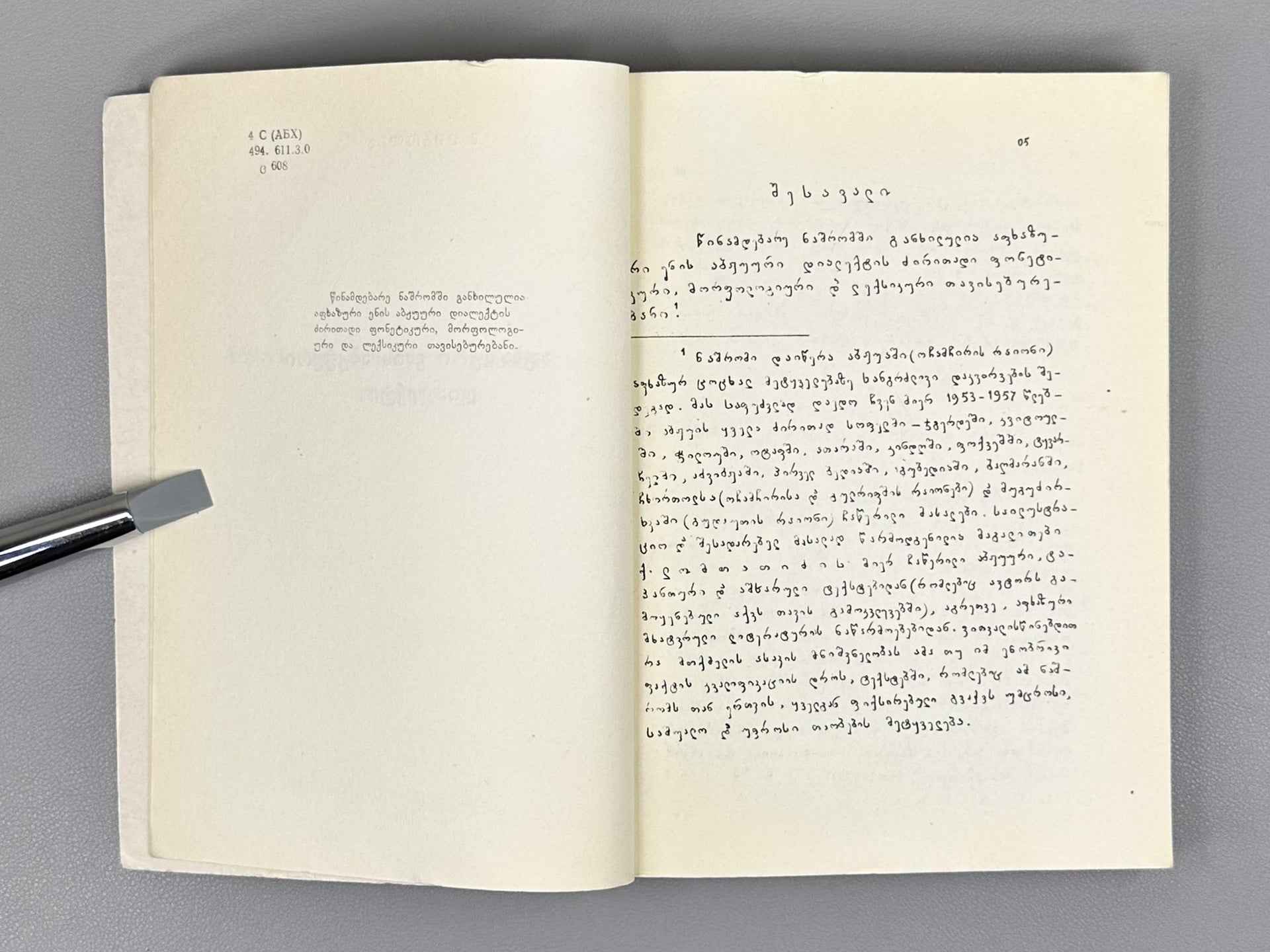 Tsikolia, M. The Abzhywa Dialect of the Abkhazian Language (Apkhazuri enis abzhuuri dialekti), 1969. In Georgian