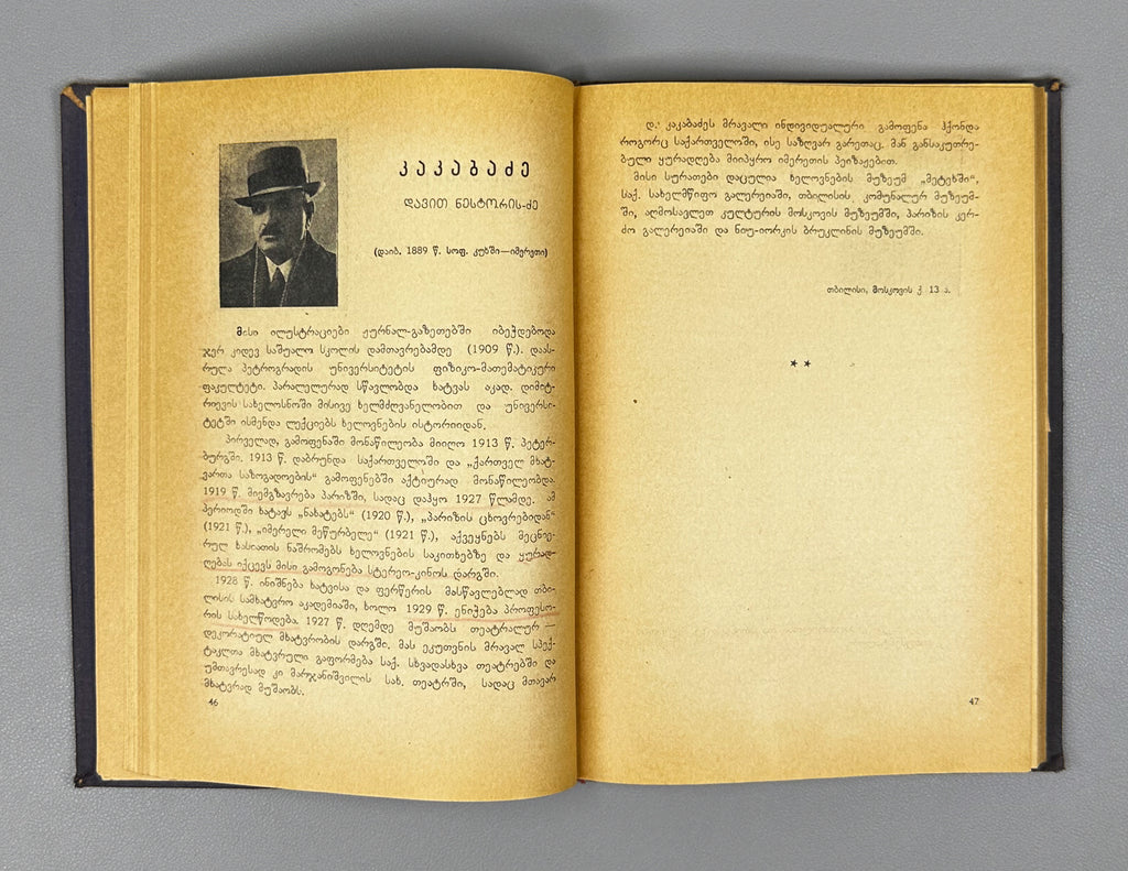 Artists of Soviet Georgia: Painting, Sculpture, Graphics, Decorative Arts (Sabch'ota Sakartvelos mkhat'vrebi). A biographical directory of the members of the Union of Soviet Artists of Georgia, 1941. In Georgian.