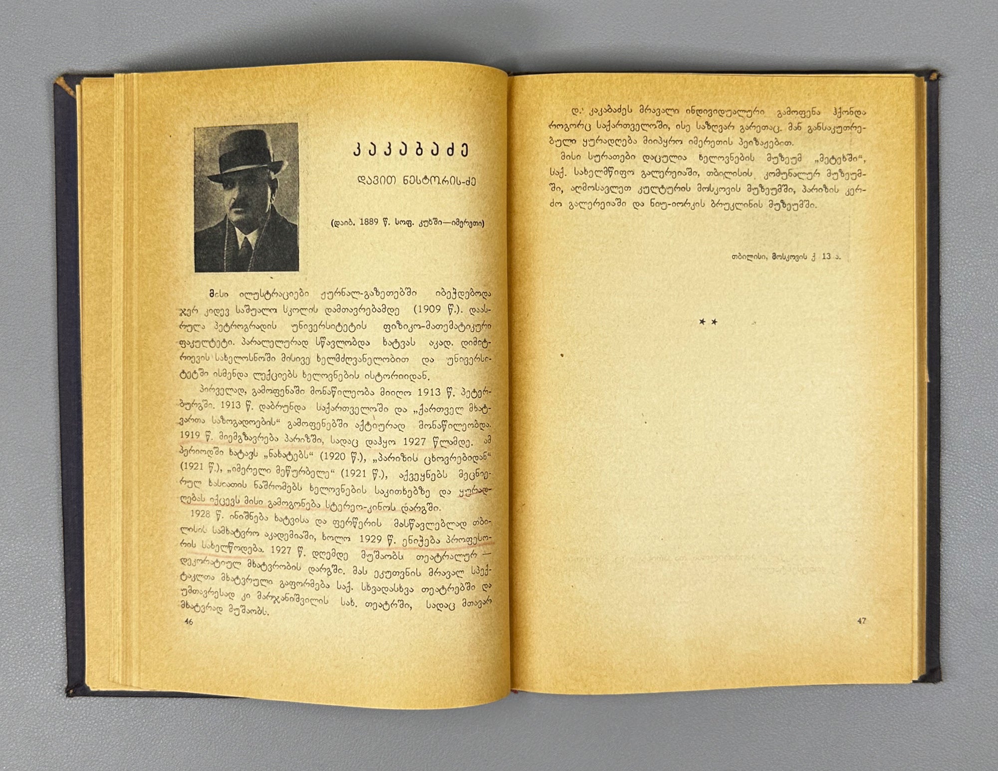 Artists of Soviet Georgia: Painting, Sculpture, Graphics, Decorative Arts (Sabch'ota Sakartvelos mkhat'vrebi). A biographical directory of the members of the Union of Soviet Artists of Georgia, 1941. In Georgian.