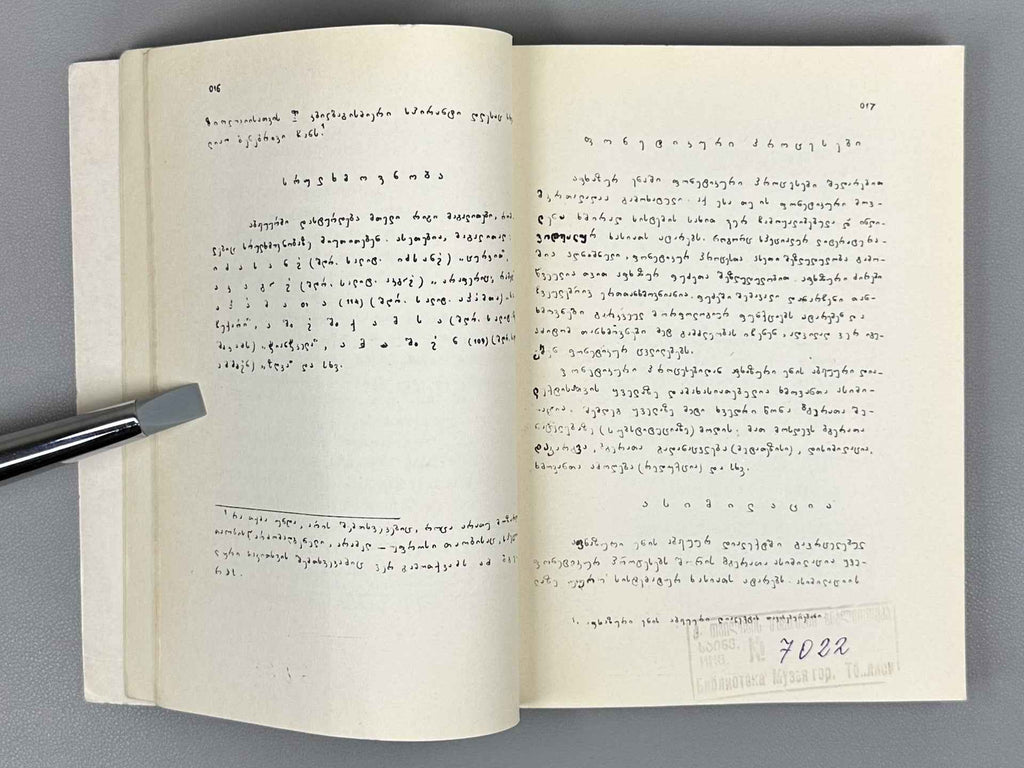 Tsikolia, M. The Abzhywa Dialect of the Abkhazian Language (Apkhazuri enis abzhuuri dialekti), 1969. In Georgian