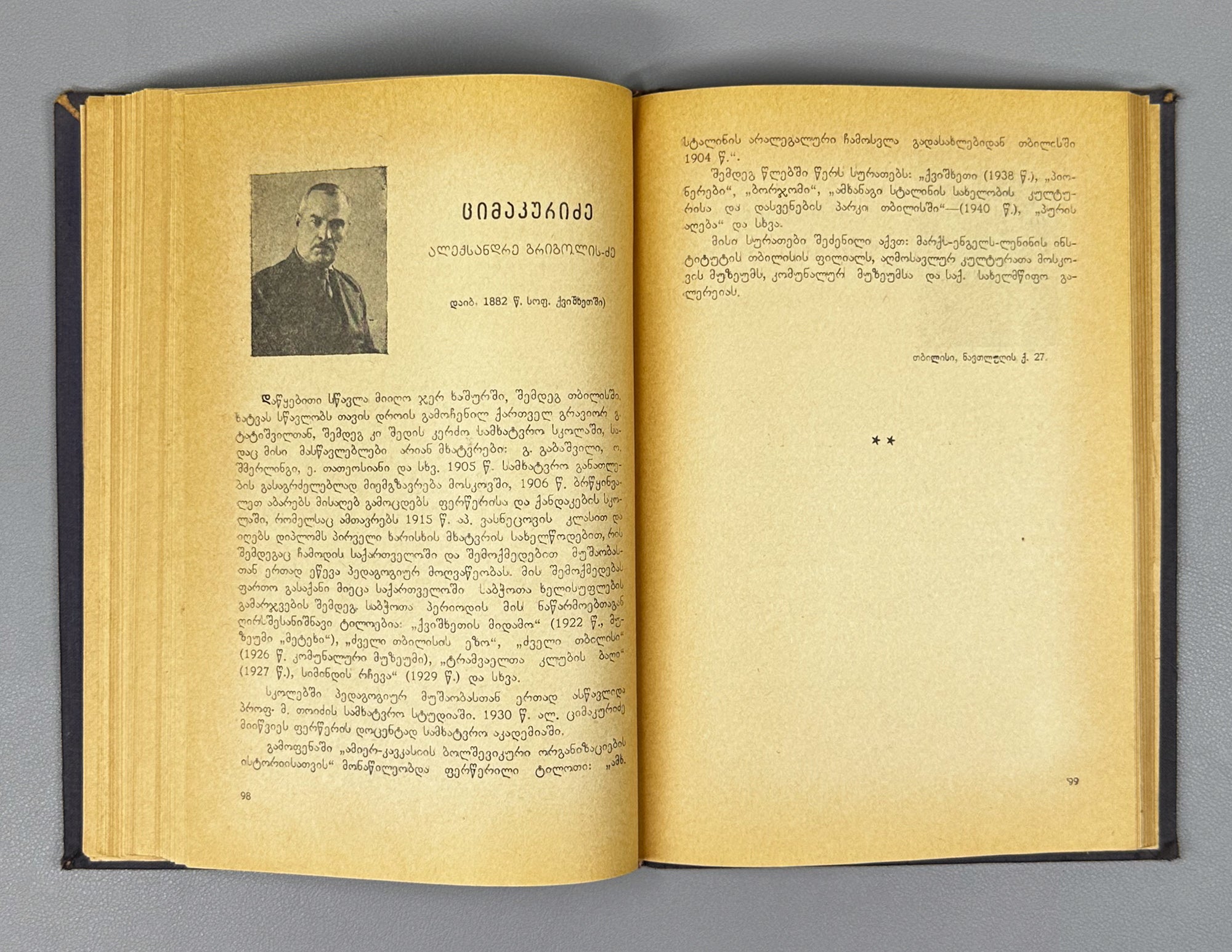 Artists of Soviet Georgia: Painting, Sculpture, Graphics, Decorative Arts (Sabch'ota Sakartvelos mkhat'vrebi). A biographical directory of the members of the Union of Soviet Artists of Georgia, 1941. In Georgian.