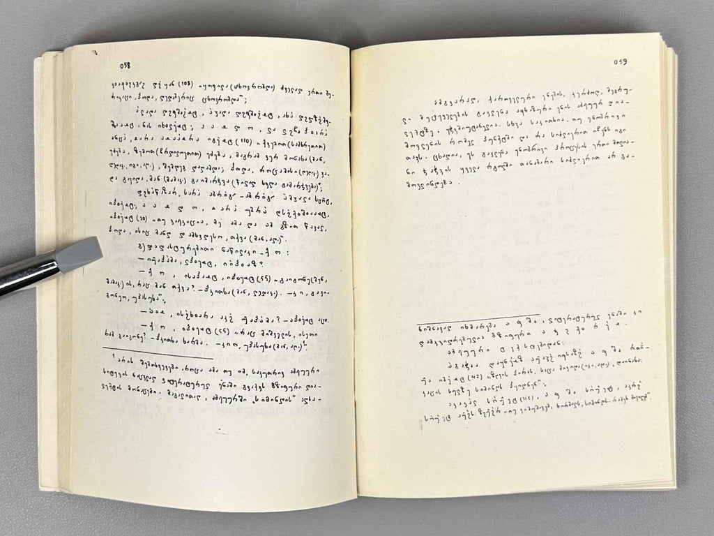 Tsikolia, M. The Abzhywa Dialect of the Abkhazian Language (Apkhazuri enis abzhuuri dialekti), 1969. In Georgian