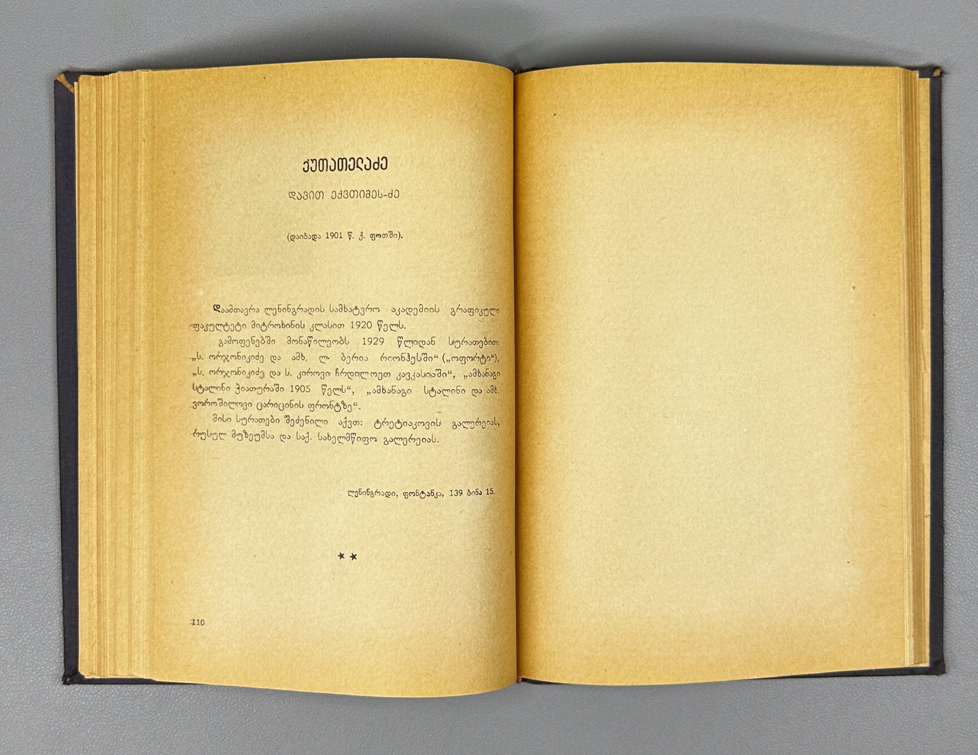 Artists of Soviet Georgia: Painting, Sculpture, Graphics, Decorative Arts (Sabch'ota Sakartvelos mkhat'vrebi). A biographical directory of the members of the Union of Soviet Artists of Georgia, 1941. In Georgian.