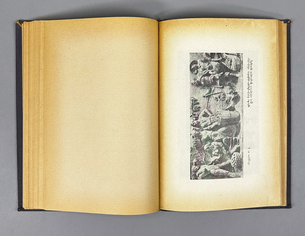 Artists of Soviet Georgia: Painting, Sculpture, Graphics, Decorative Arts (Sabch'ota Sakartvelos mkhat'vrebi). A biographical directory of the members of the Union of Soviet Artists of Georgia, 1941. In Georgian.