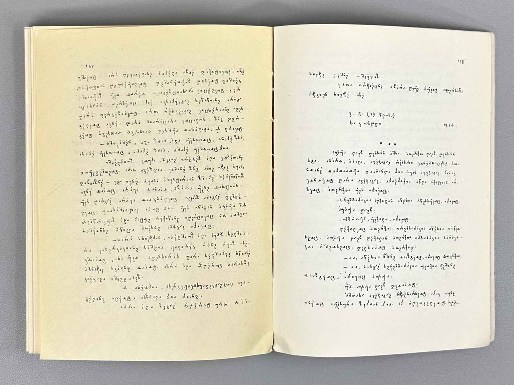 Tsikolia, M. The Abzhywa Dialect of the Abkhazian Language (Apkhazuri enis abzhuuri dialekti), 1969. In Georgian