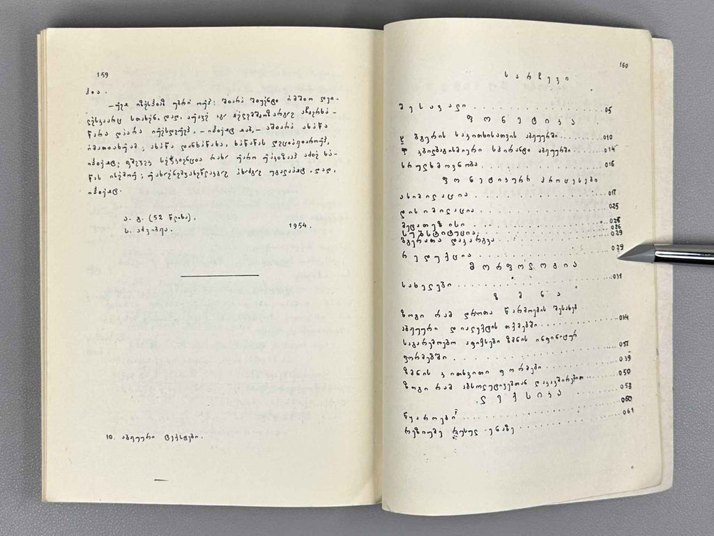 Tsikolia, M. The Abzhywa Dialect of the Abkhazian Language (Apkhazuri enis abzhuuri dialekti), 1969. In Georgian