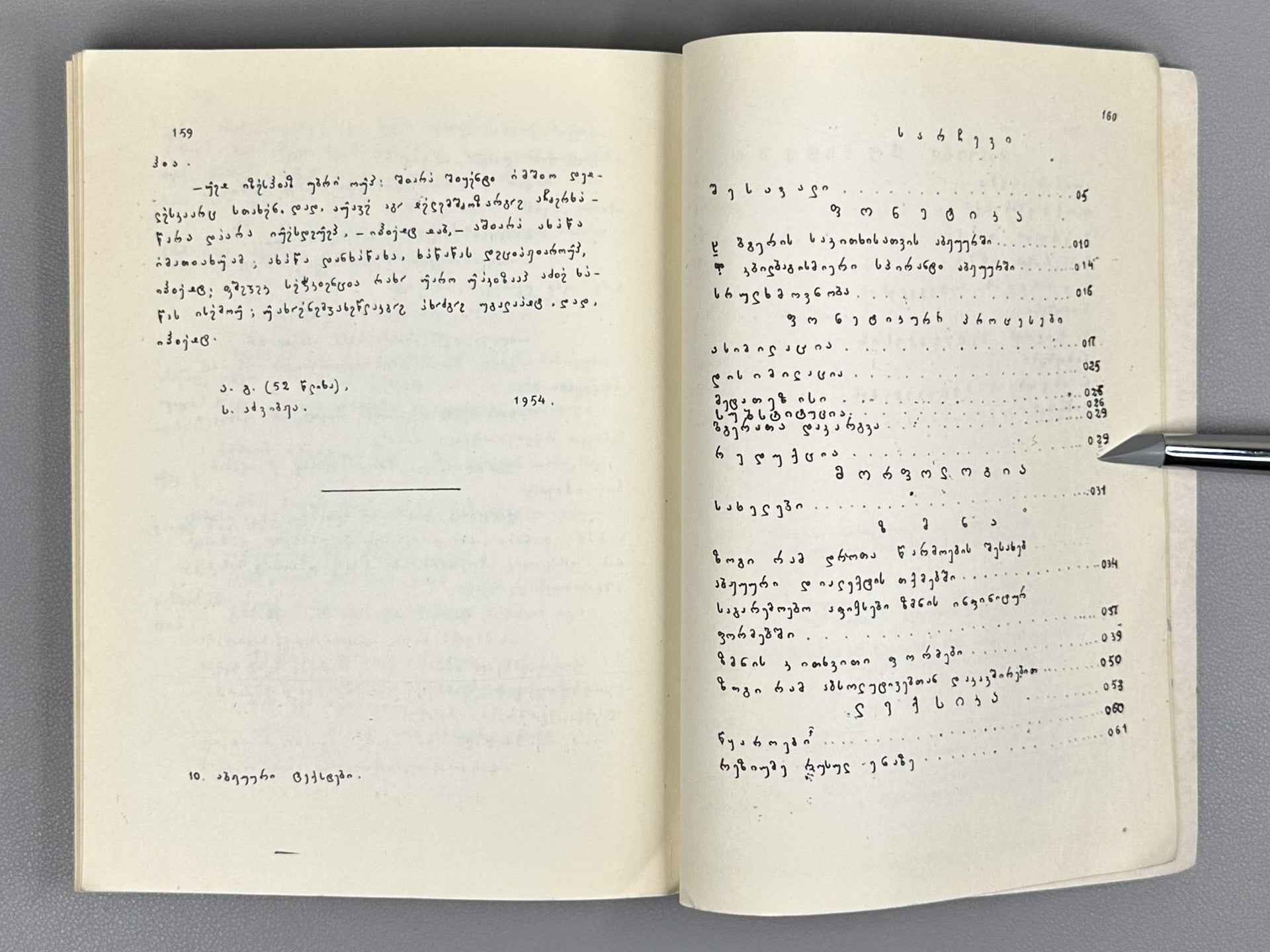 Tsikolia, M. The Abzhywa Dialect of the Abkhazian Language (Apkhazuri enis abzhuuri dialekti), 1969. In Georgian