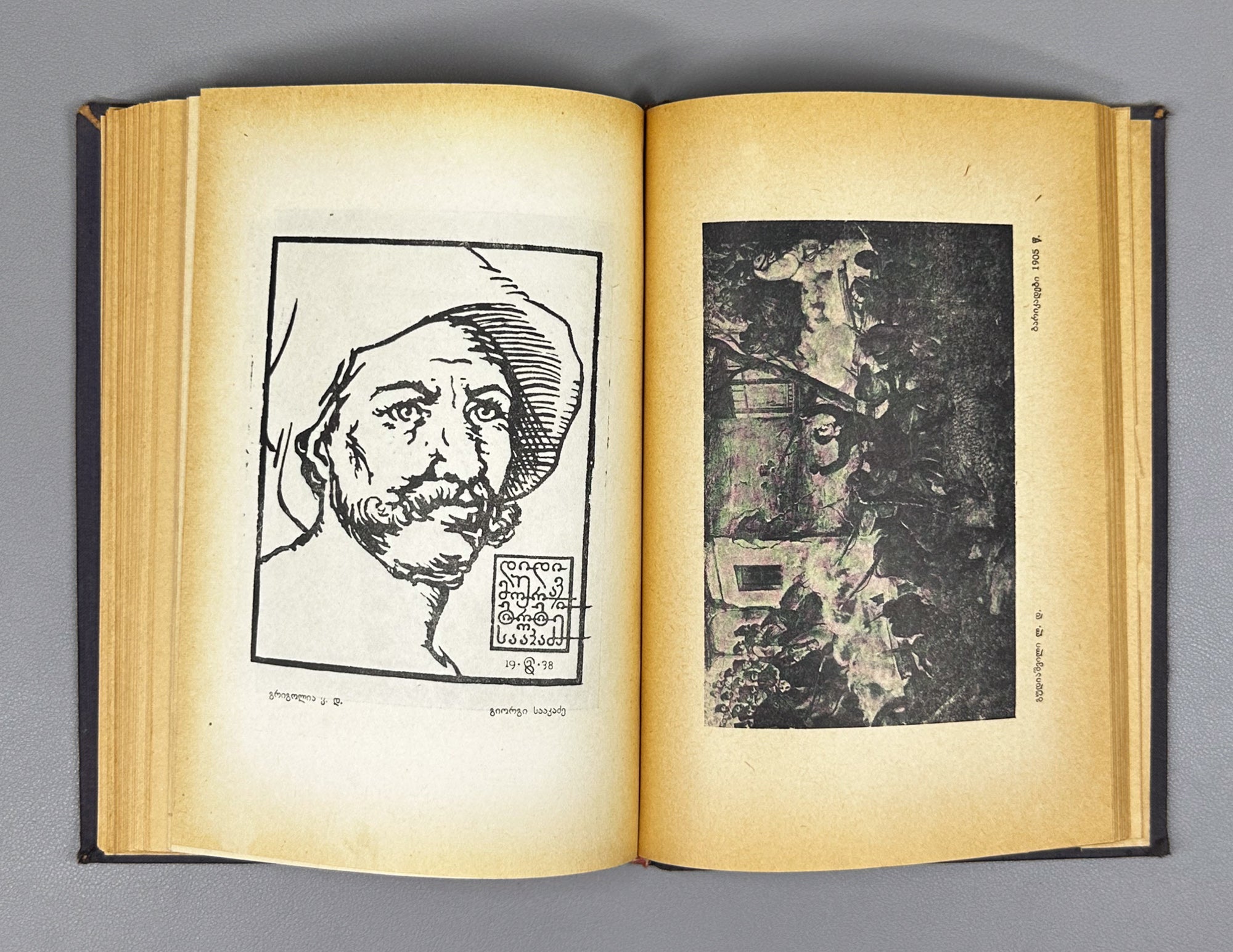 Artists of Soviet Georgia: Painting, Sculpture, Graphics, Decorative Arts (Sabch'ota Sakartvelos mkhat'vrebi). A biographical directory of the members of the Union of Soviet Artists of Georgia, 1941. In Georgian.