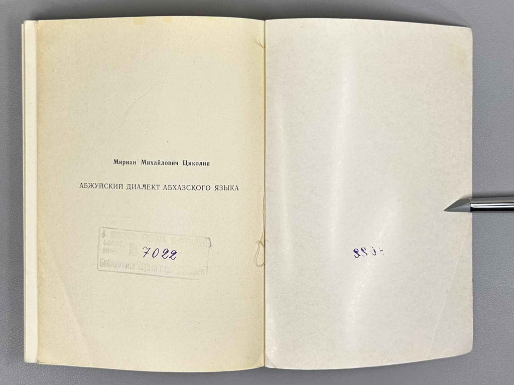 Tsikolia, M. The Abzhywa Dialect of the Abkhazian Language (Apkhazuri enis abzhuuri dialekti), 1969. In Georgian
