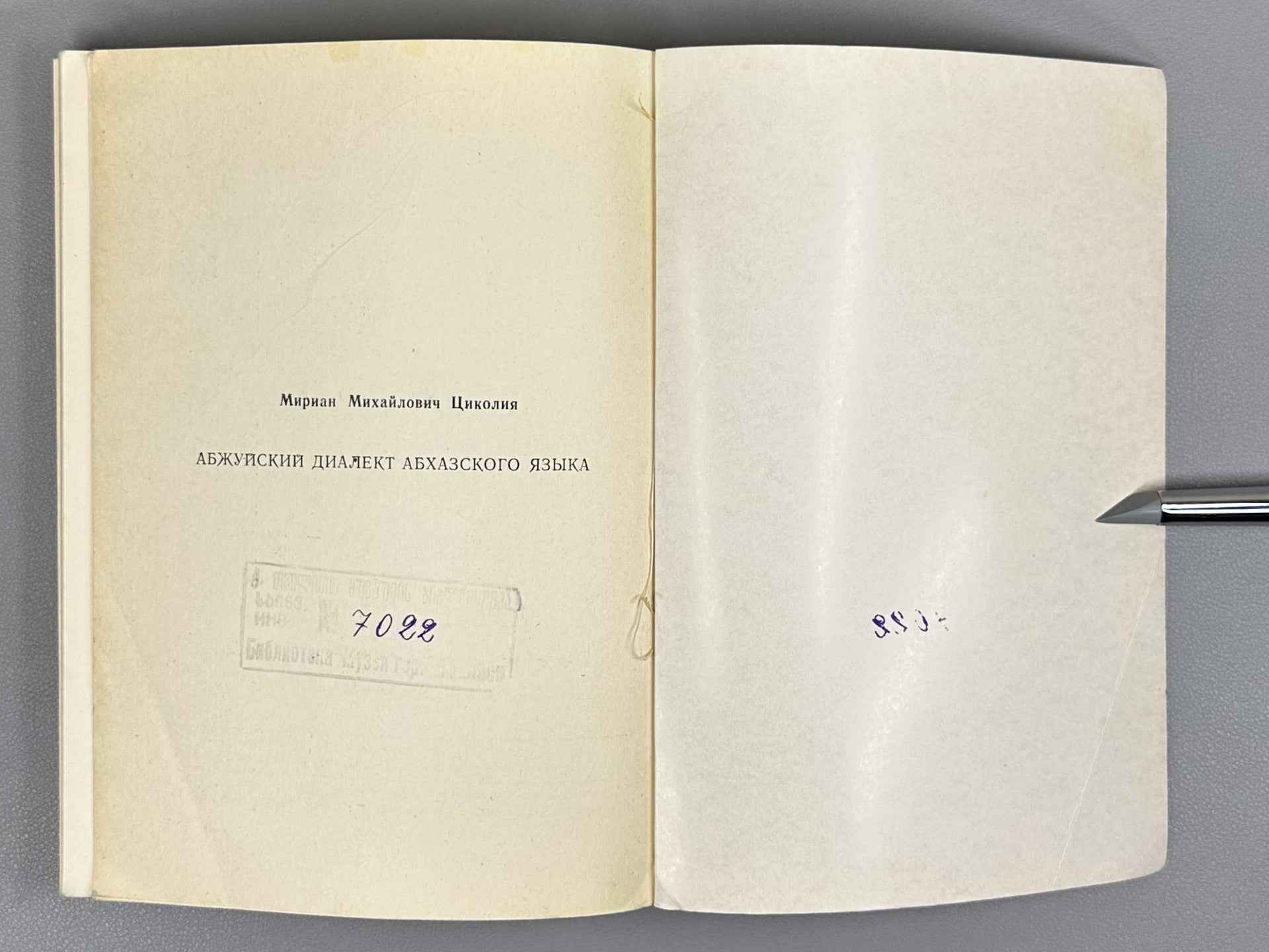 Tsikolia, M. The Abzhywa Dialect of the Abkhazian Language (Apkhazuri enis abzhuuri dialekti), 1969. In Georgian
