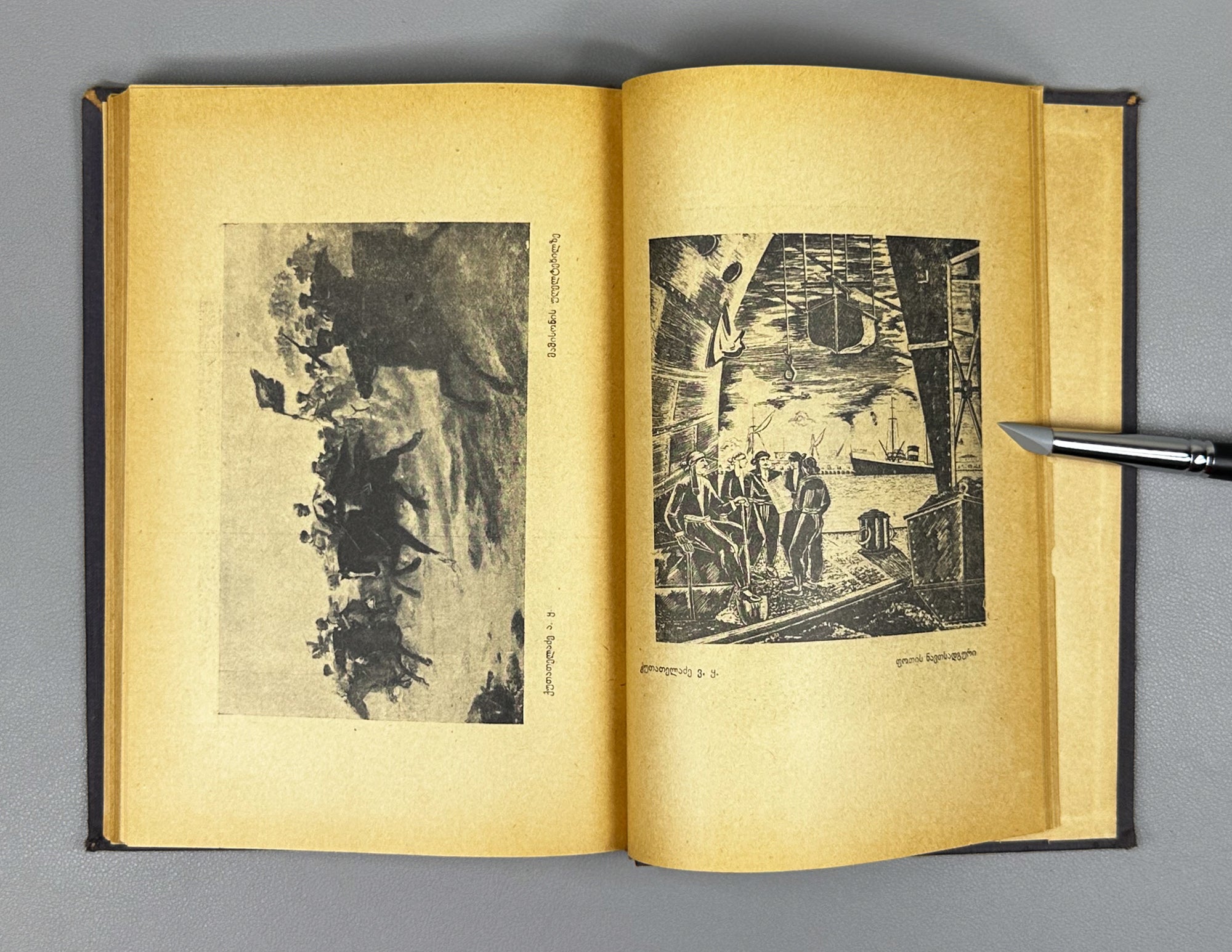 Artists of Soviet Georgia: Painting, Sculpture, Graphics, Decorative Arts (Sabch'ota Sakartvelos mkhat'vrebi). A biographical directory of the members of the Union of Soviet Artists of Georgia, 1941. In Georgian.