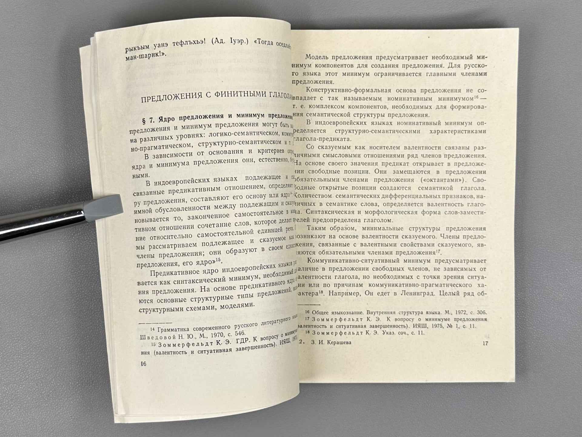 Kerasheva, Z. I. Sentences with Finite and Infinite Verbs in the Adyghe Languages (Predlozheniya s finitnymi i infinitnymi glagolami v adygskikh yazykakh), 1984. In Russian.
