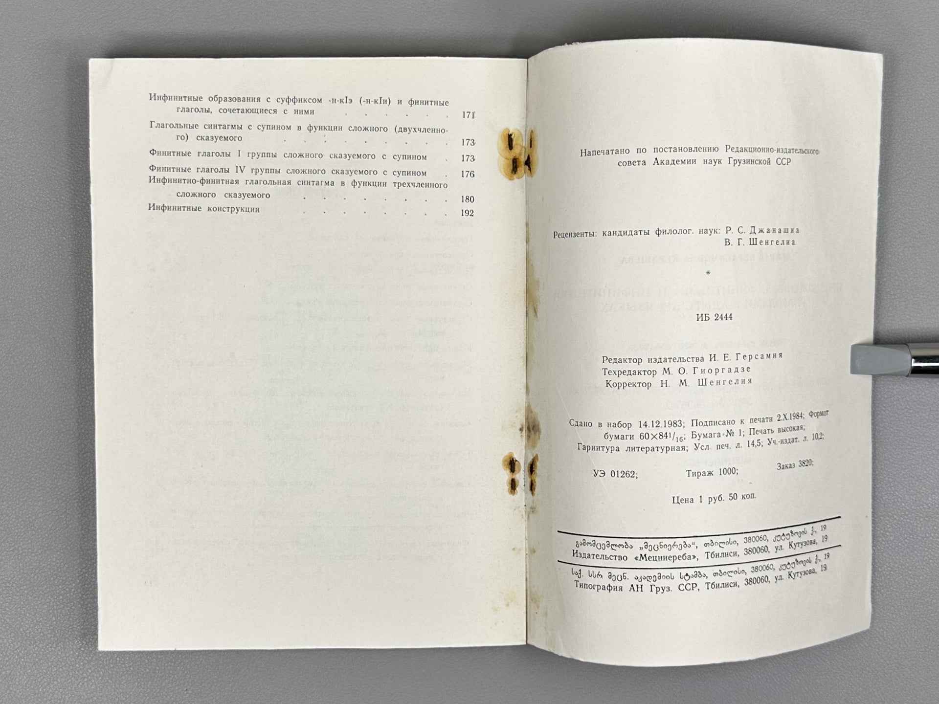 Kerasheva, Z. I. Sentences with Finite and Infinite Verbs in the Adyghe Languages (Predlozheniya s finitnymi i infinitnymi glagolami v adygskikh yazykakh), 1984. In Russian.