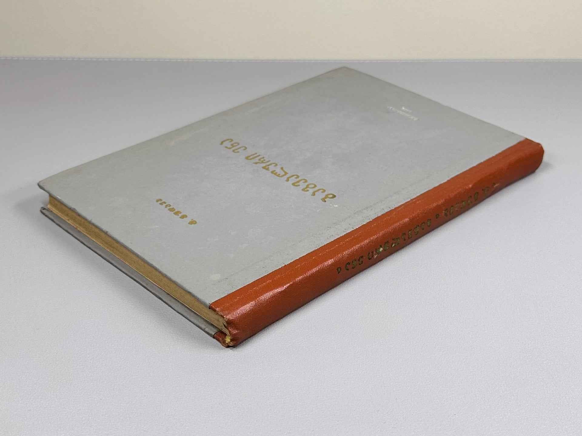 Gudava, T. Bagvalal Language: Grammatical Analysis and Texts (Bagvaluri ena: Gramatikuli analizi da tekstebi), 1971. In Georgian.