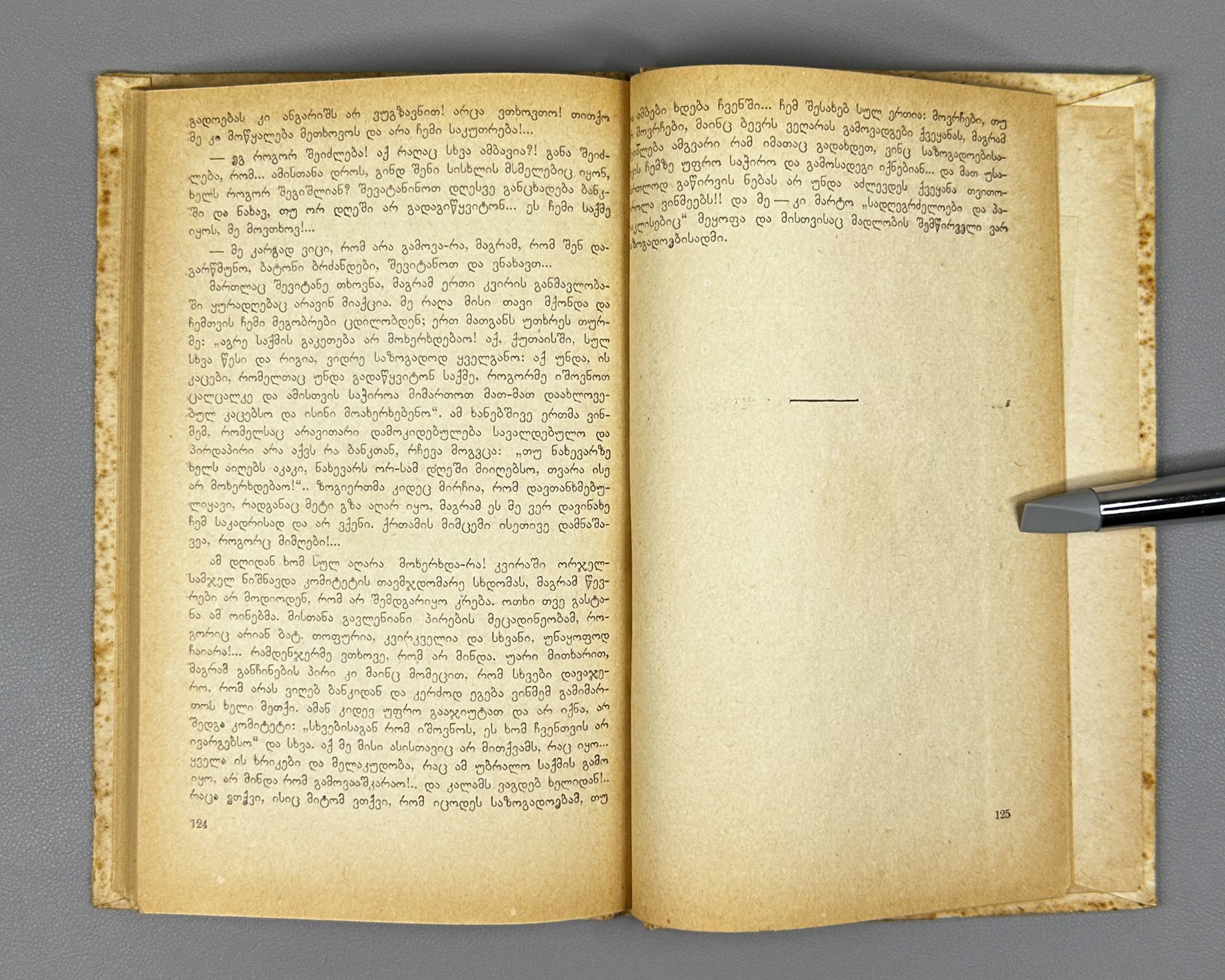 Tsereteli, Akaki. My Life Story (Chemi Tavgadasavali). Tbilisi, 1937. In Georgian.
