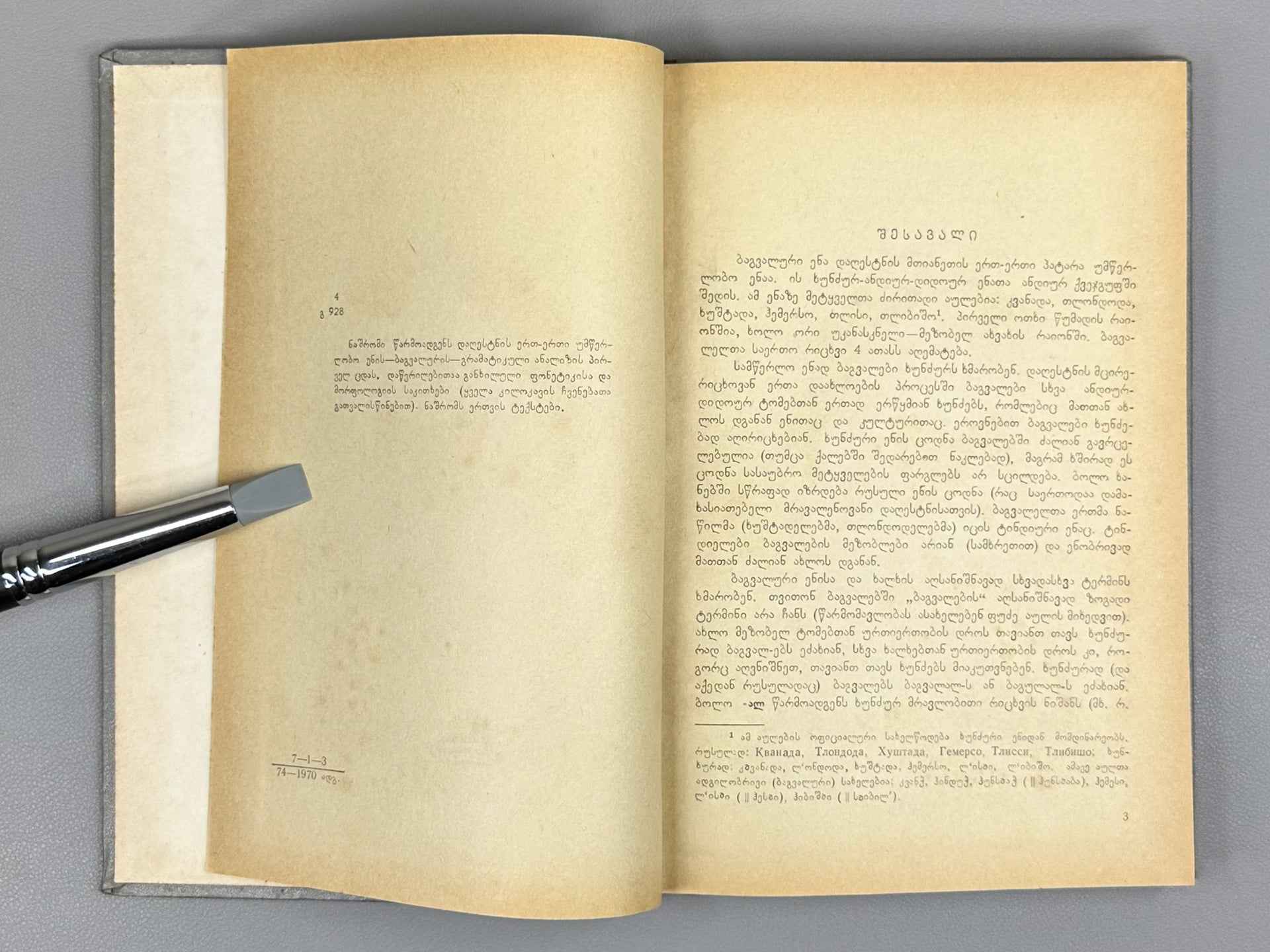 Gudava, T. Bagvalal Language: Grammatical Analysis and Texts (Bagvaluri ena: Gramatikuli analizi da tekstebi), 1971. In Georgian.