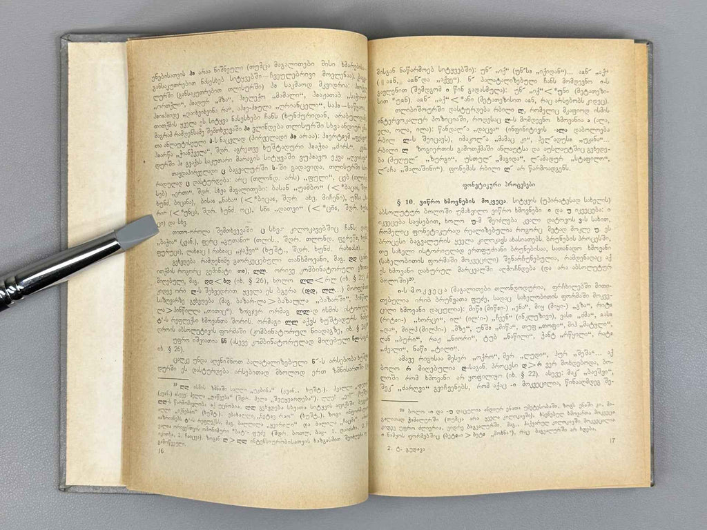 Gudava, T. Bagvalal Language: Grammatical Analysis and Texts (Bagvaluri ena: Gramatikuli analizi da tekstebi), 1971. In Georgian.