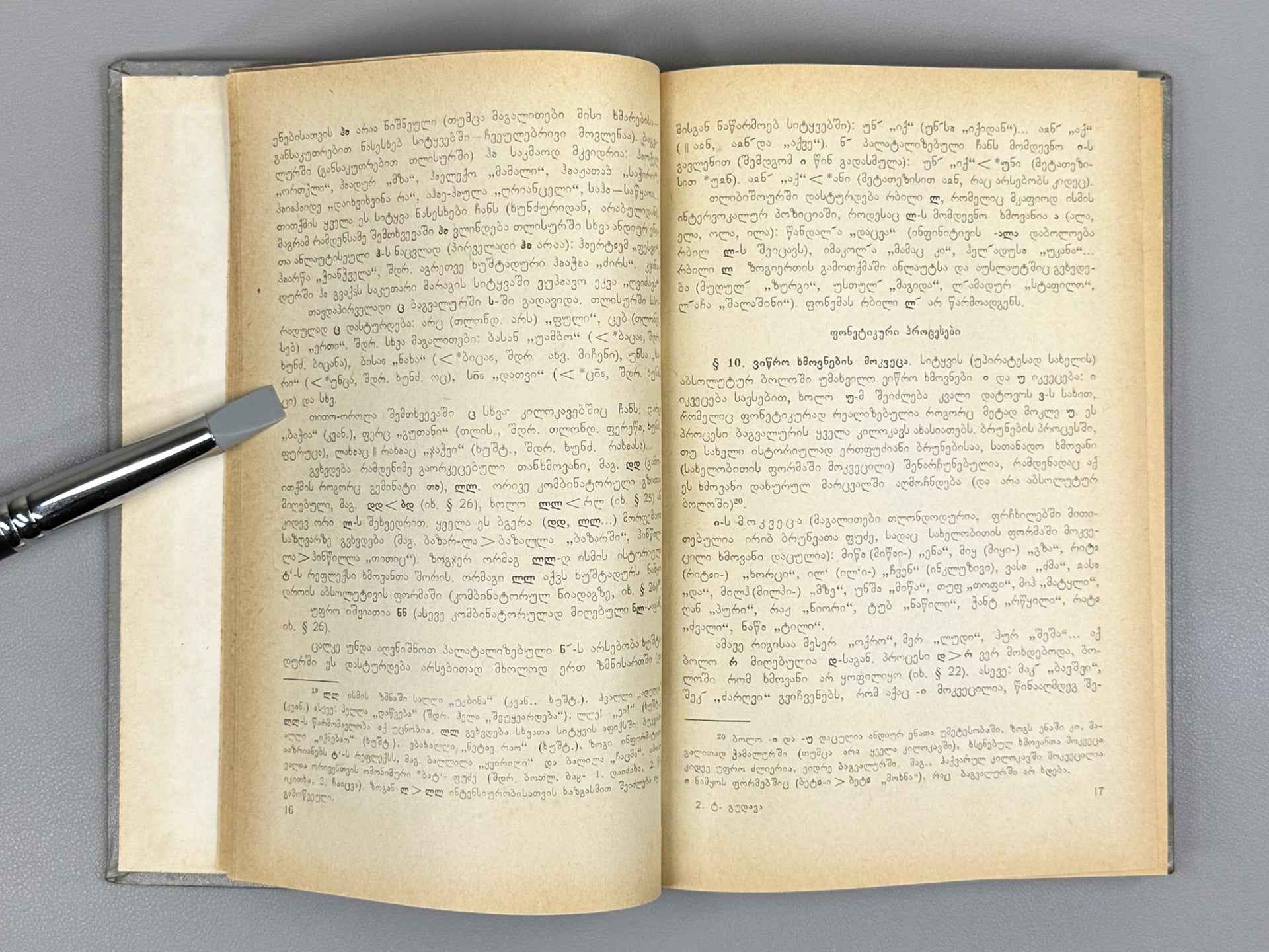 Gudava, T. Bagvalal Language: Grammatical Analysis and Texts (Bagvaluri ena: Gramatikuli analizi da tekstebi), 1971. In Georgian.