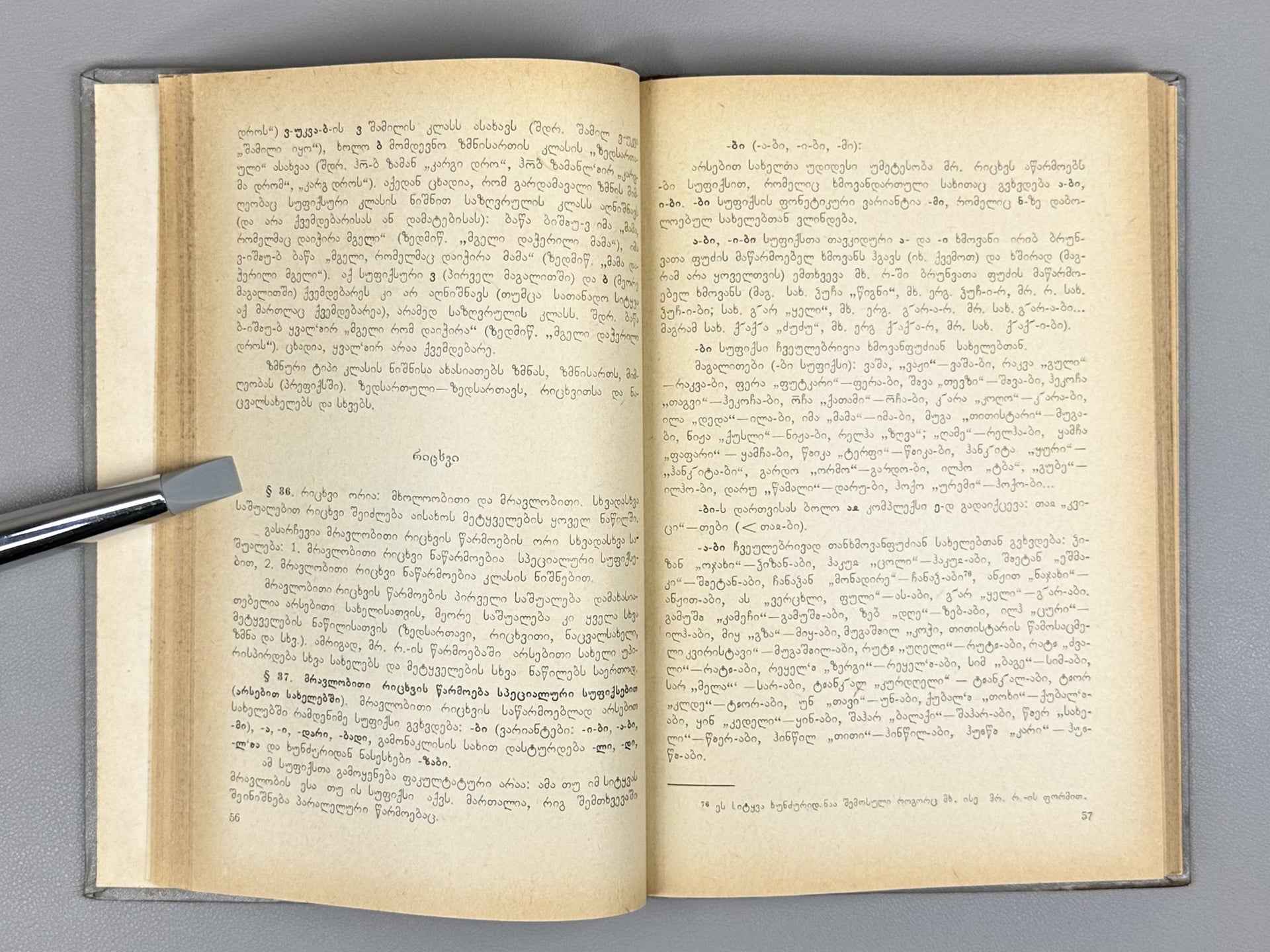 Gudava, T. Bagvalal Language: Grammatical Analysis and Texts (Bagvaluri ena: Gramatikuli analizi da tekstebi), 1971. In Georgian.