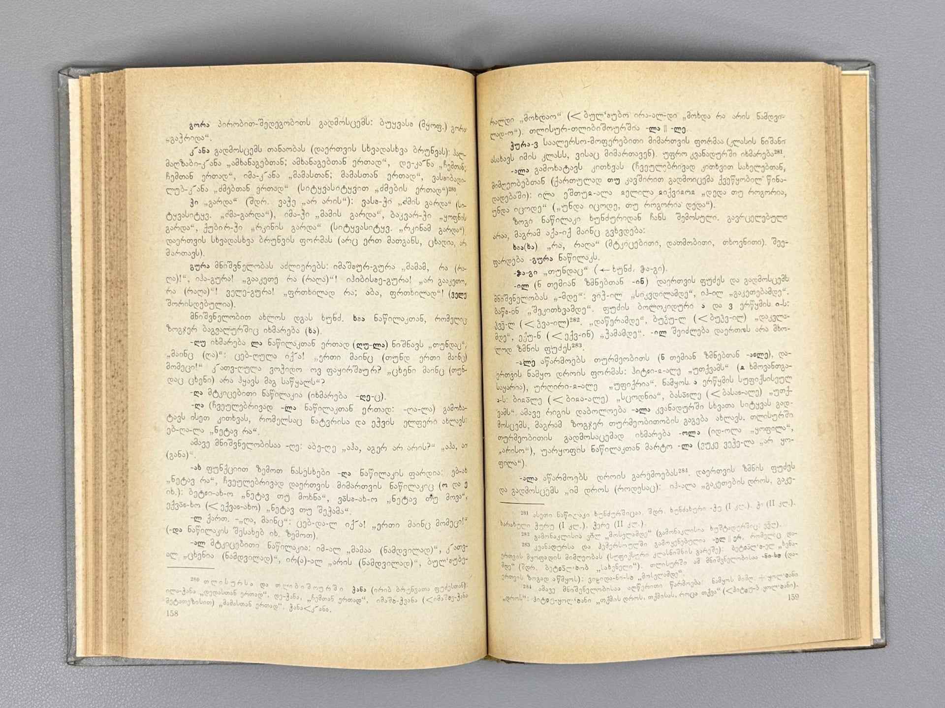 Gudava, T. Bagvalal Language: Grammatical Analysis and Texts (Bagvaluri ena: Gramatikuli analizi da tekstebi), 1971. In Georgian.