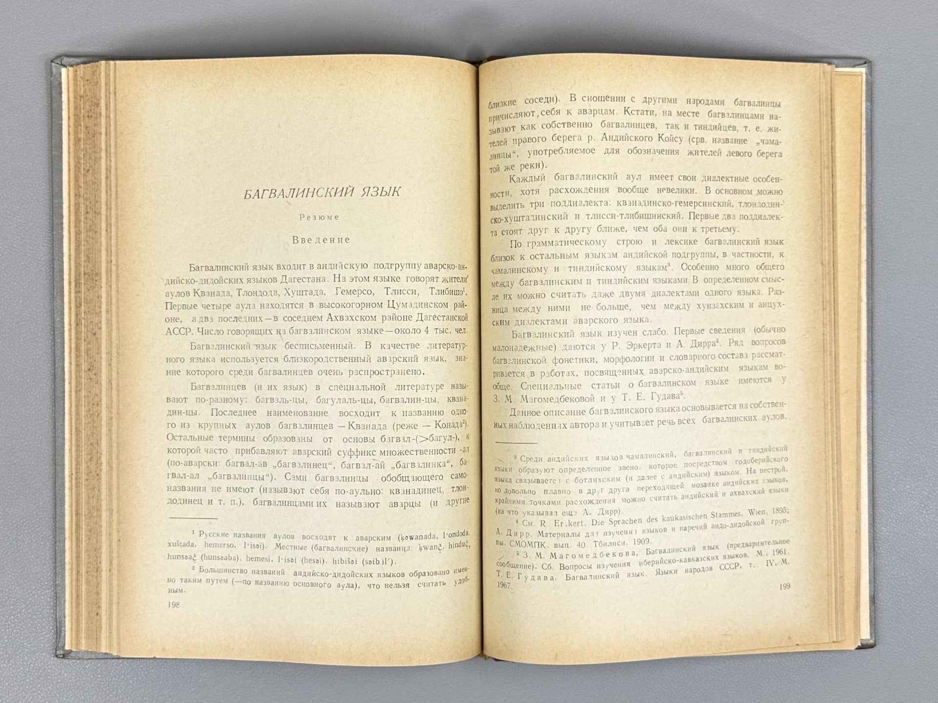 Gudava, T. Bagvalal Language: Grammatical Analysis and Texts (Bagvaluri ena: Gramatikuli analizi da tekstebi), 1971. In Georgian.